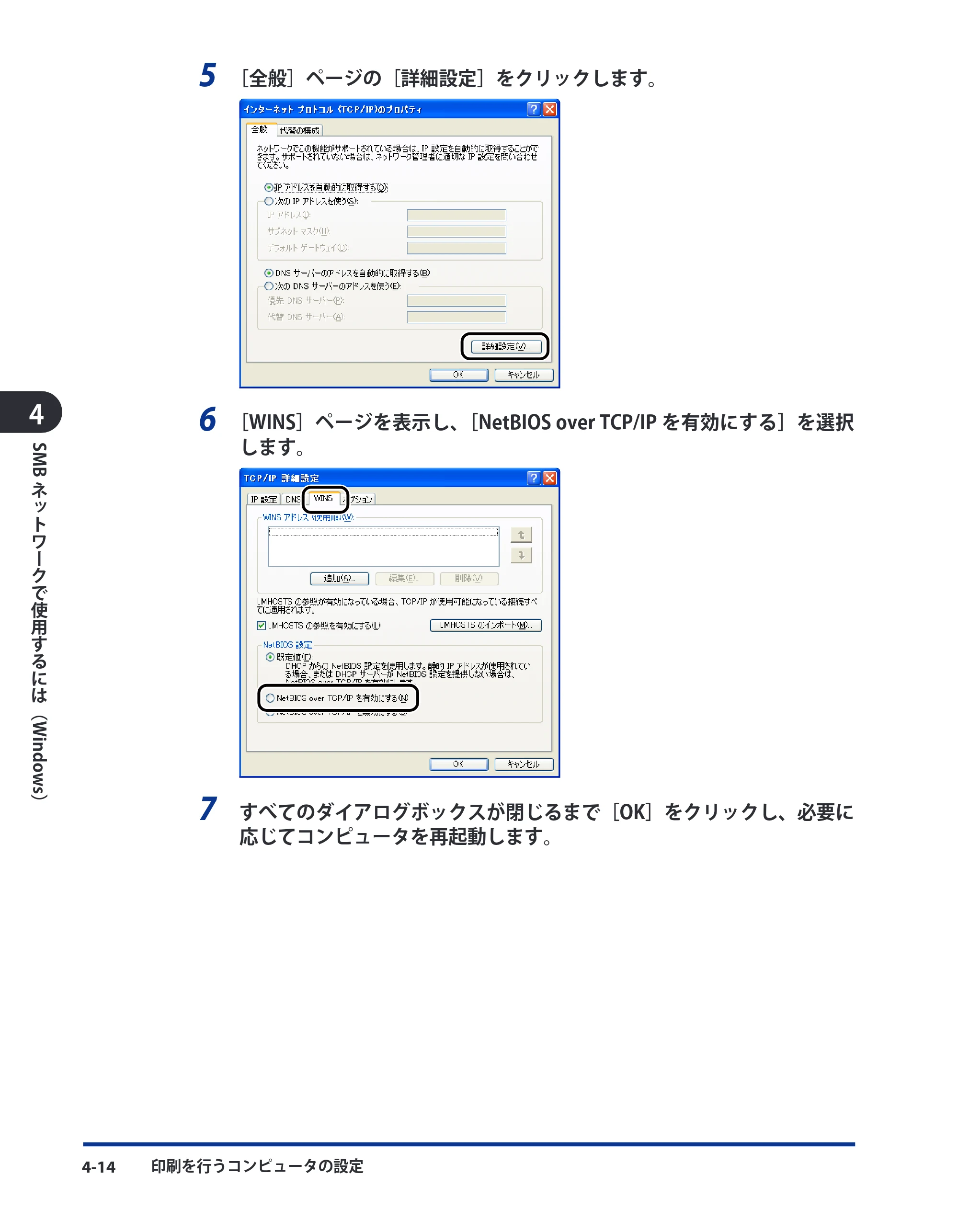 キヤノン LBP8630/8620/8610 ネットワークガイド／本編 2010年1月27日掲載 （PDF形式／6.26Mバイト） — 原本ページ — 151ページ
