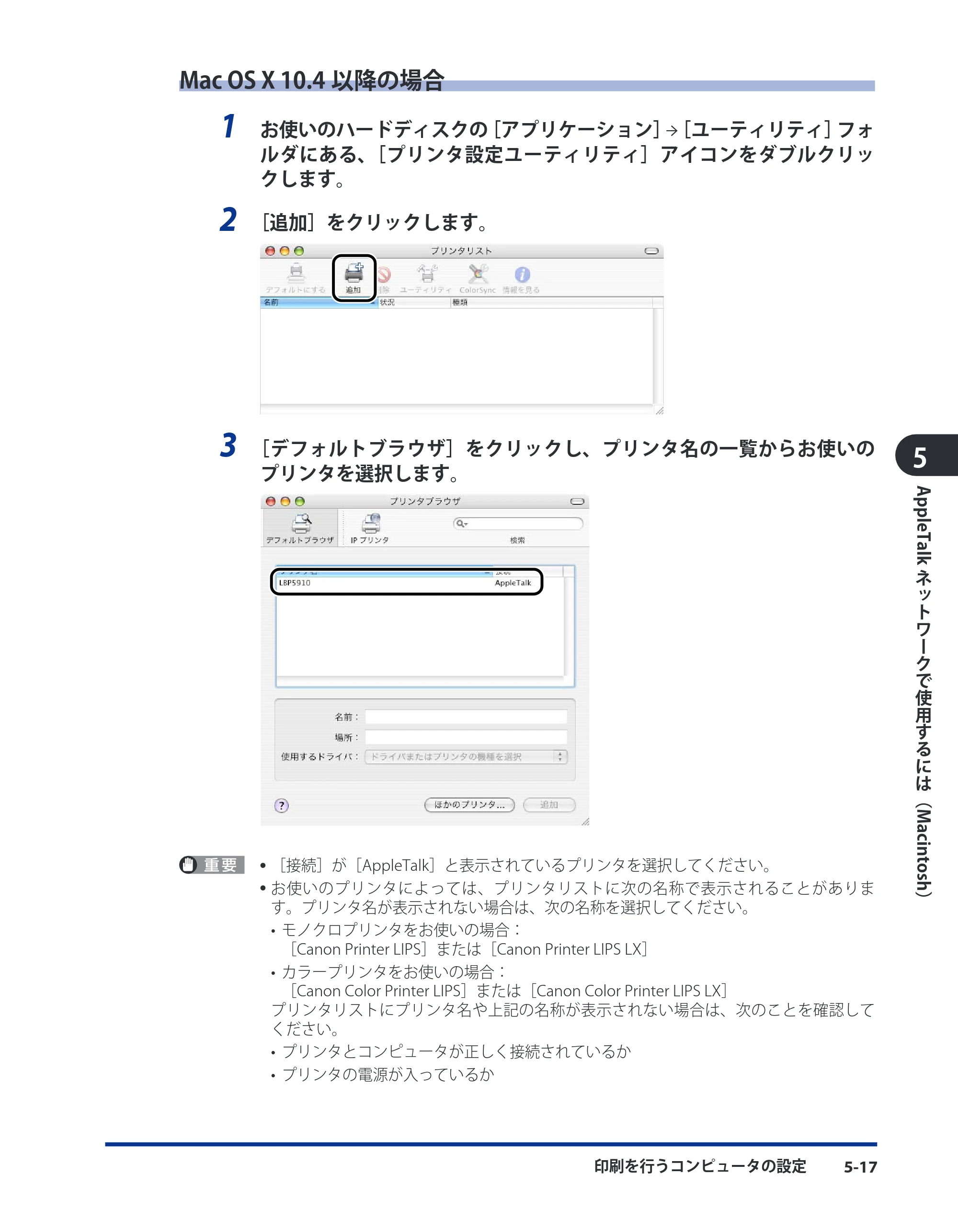 キヤノン LBP8630/8620/8610 ネットワークガイド／本編 2010年1月27日掲載 （PDF形式／6.26Mバイト） — 原本ページ — 170ページ