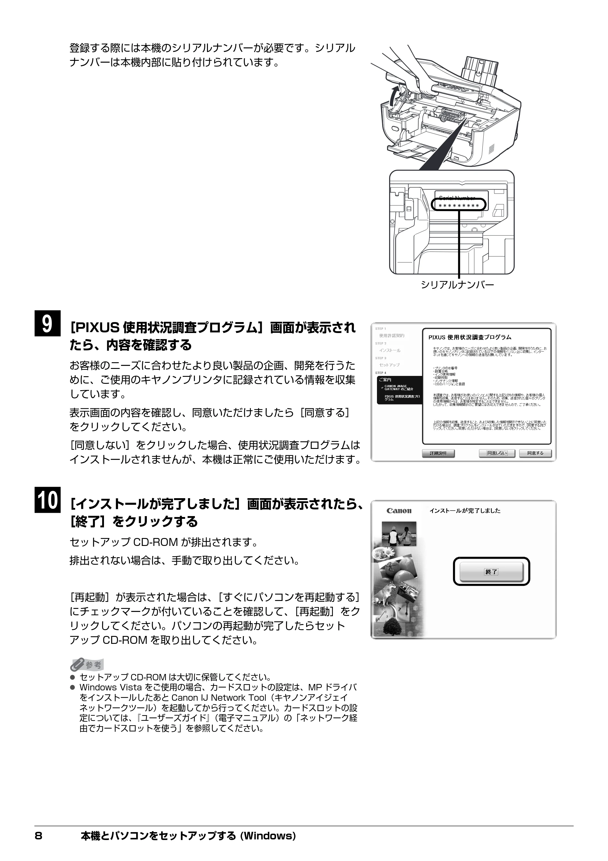 キヤノン PIXUS MX850 ネットワークセットガイド （PDF形式／5.7Mバイト） — 原本ページ — 10ページ