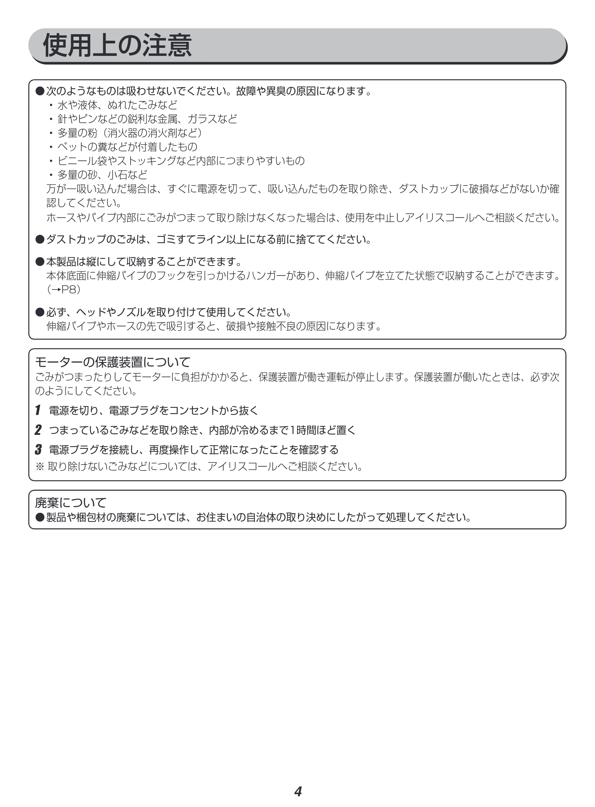 アイリスオーヤマ KIC-CTA3 取扱説明書 — 原本ページ — 4ページ