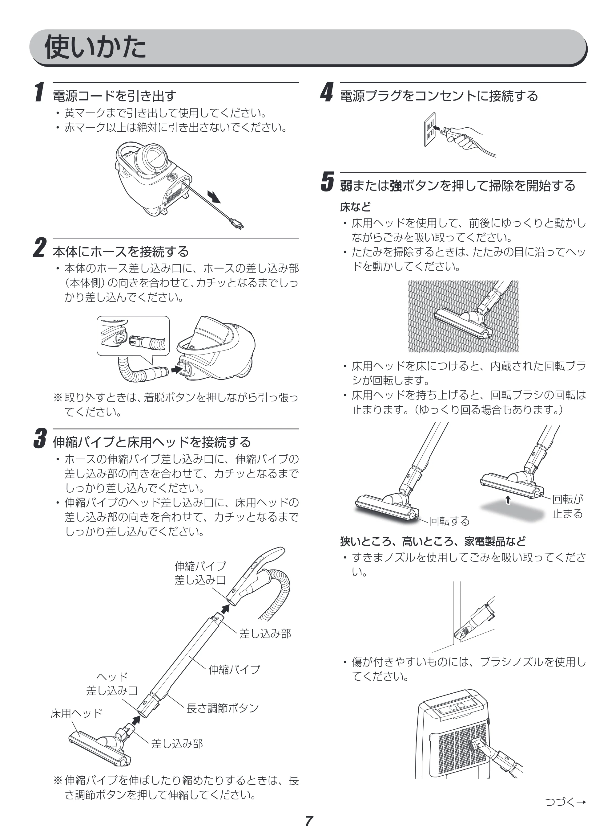 アイリスオーヤマ KIC-CTA3 取扱説明書 — 原本ページ — 7ページ
