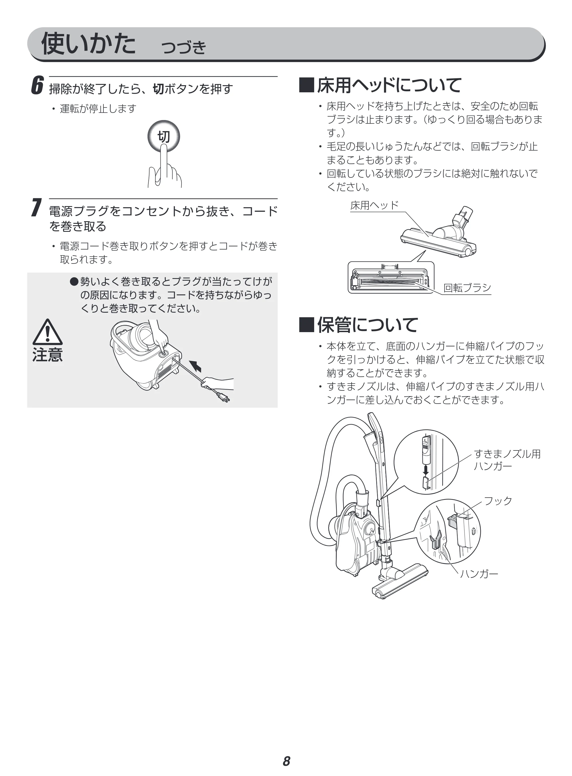 アイリスオーヤマ KIC-CTA3 取扱説明書 — 原本ページ — 8ページ