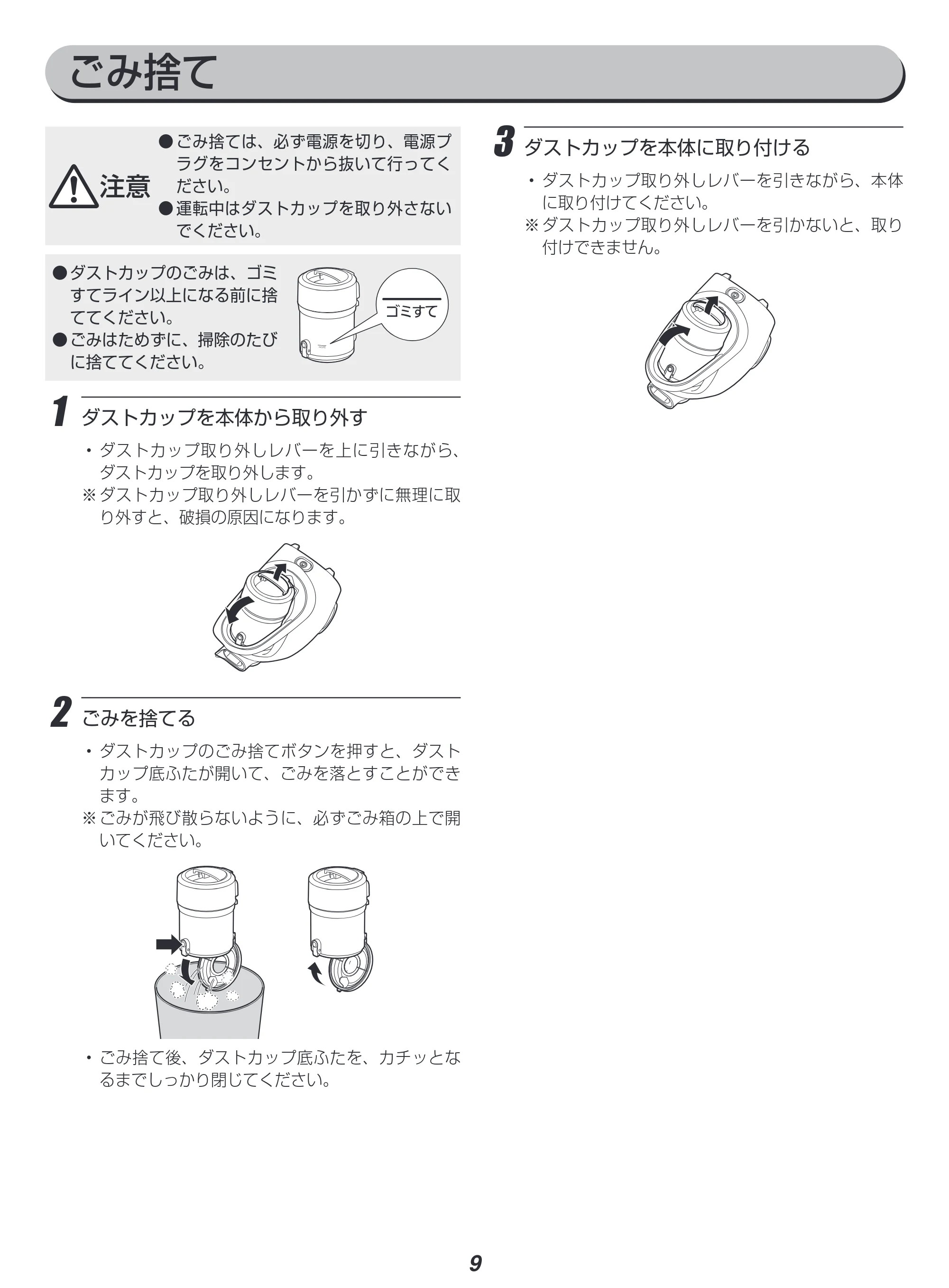 アイリスオーヤマ KIC-CTA3 取扱説明書 — 原本ページ — 9ページ