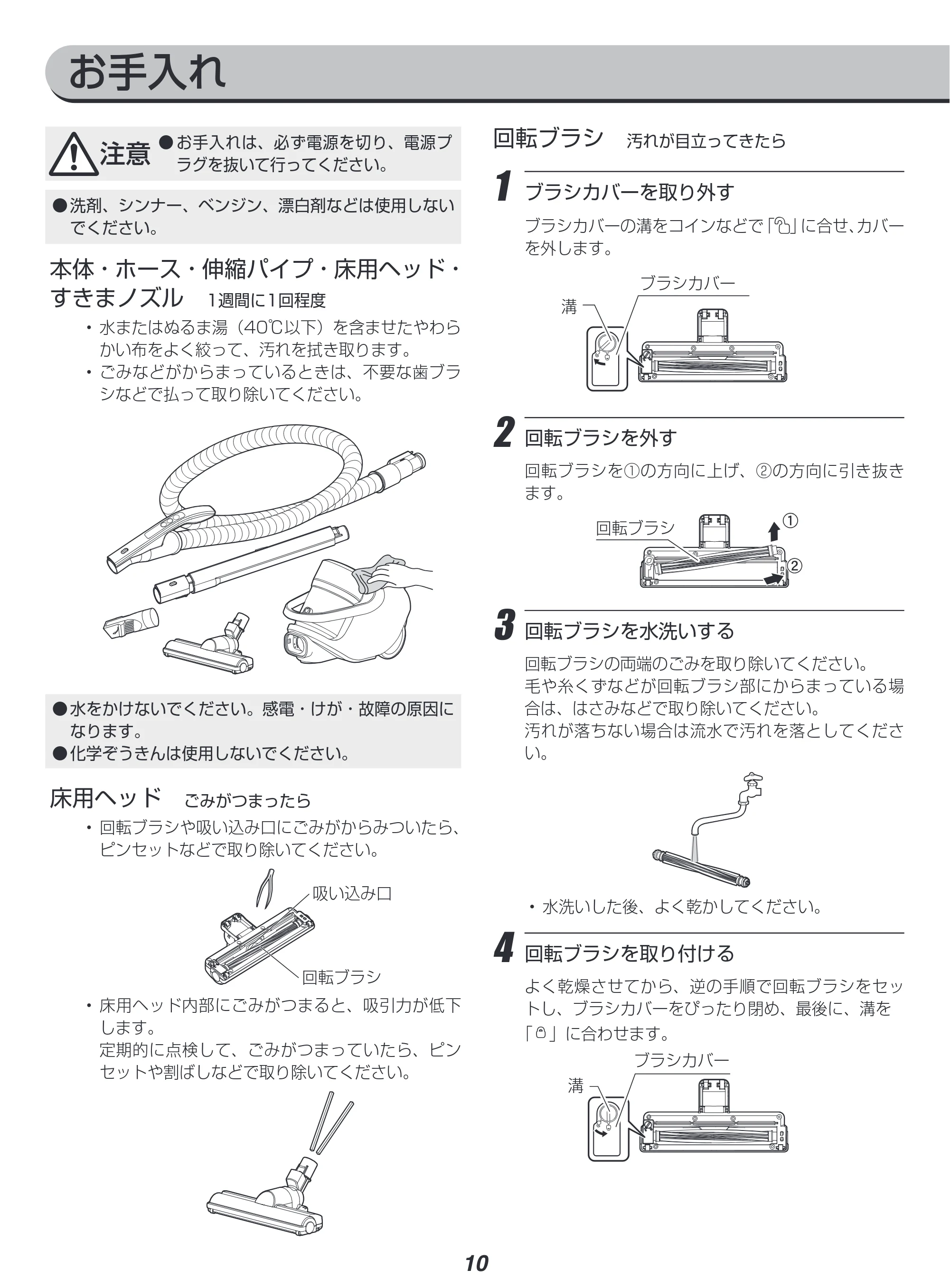 アイリスオーヤマ KIC-CTA3 取扱説明書 — 原本ページ — 10ページ