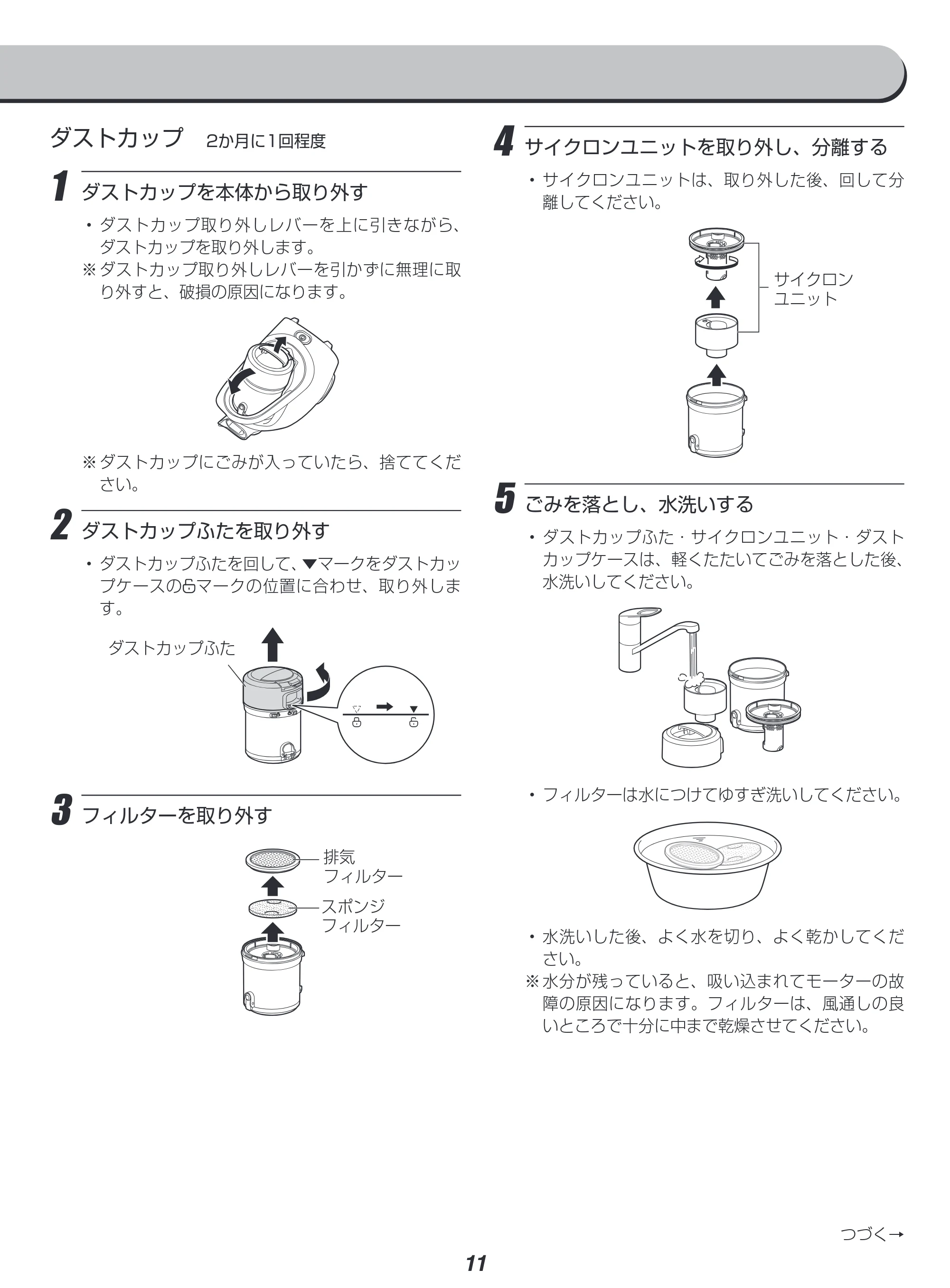アイリスオーヤマ KIC-CTA3 取扱説明書 — 原本ページ — 11ページ