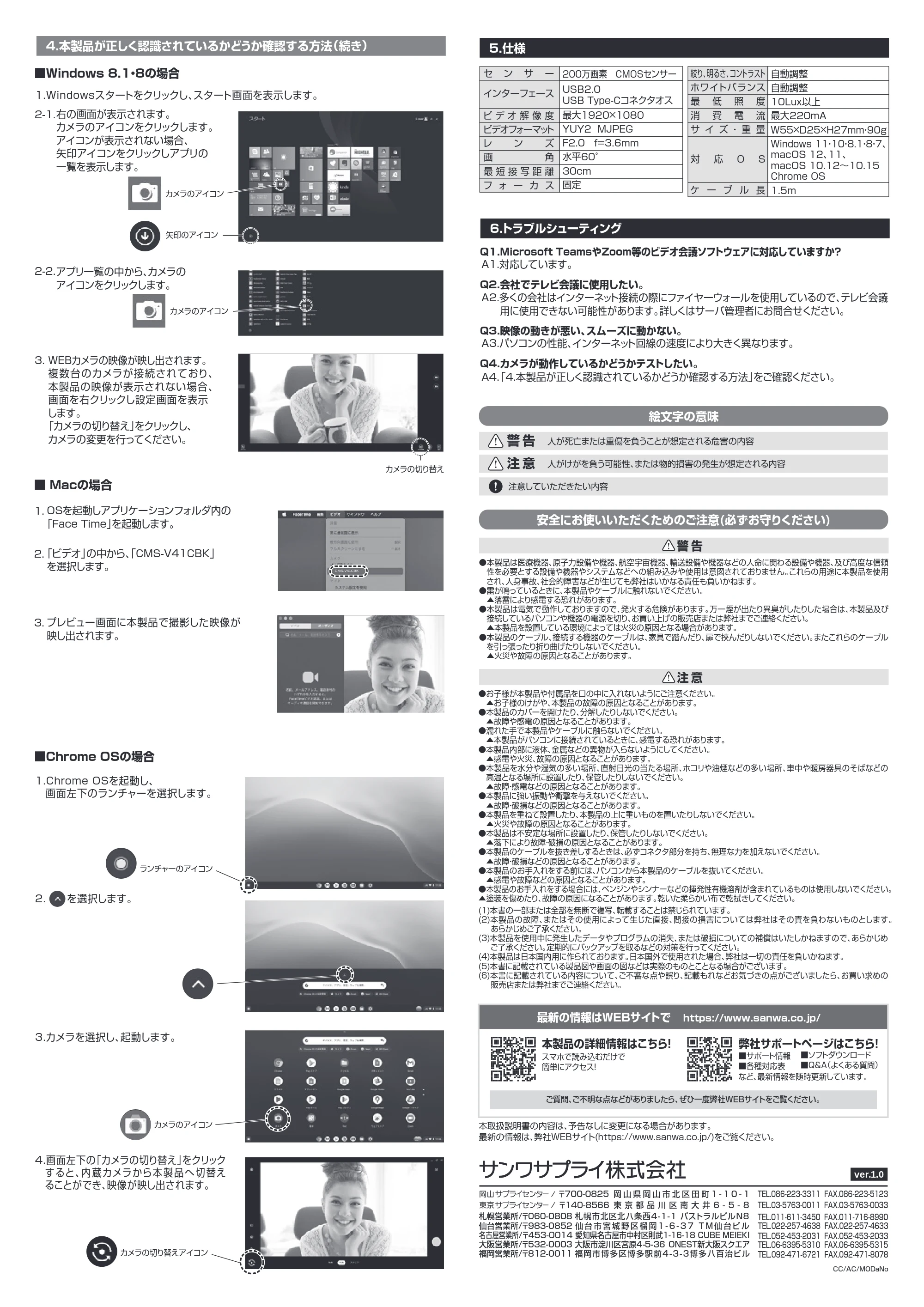 サンワサプライ CMS-V41CBK 取扱説明書 — 原本ページ — 2ページ