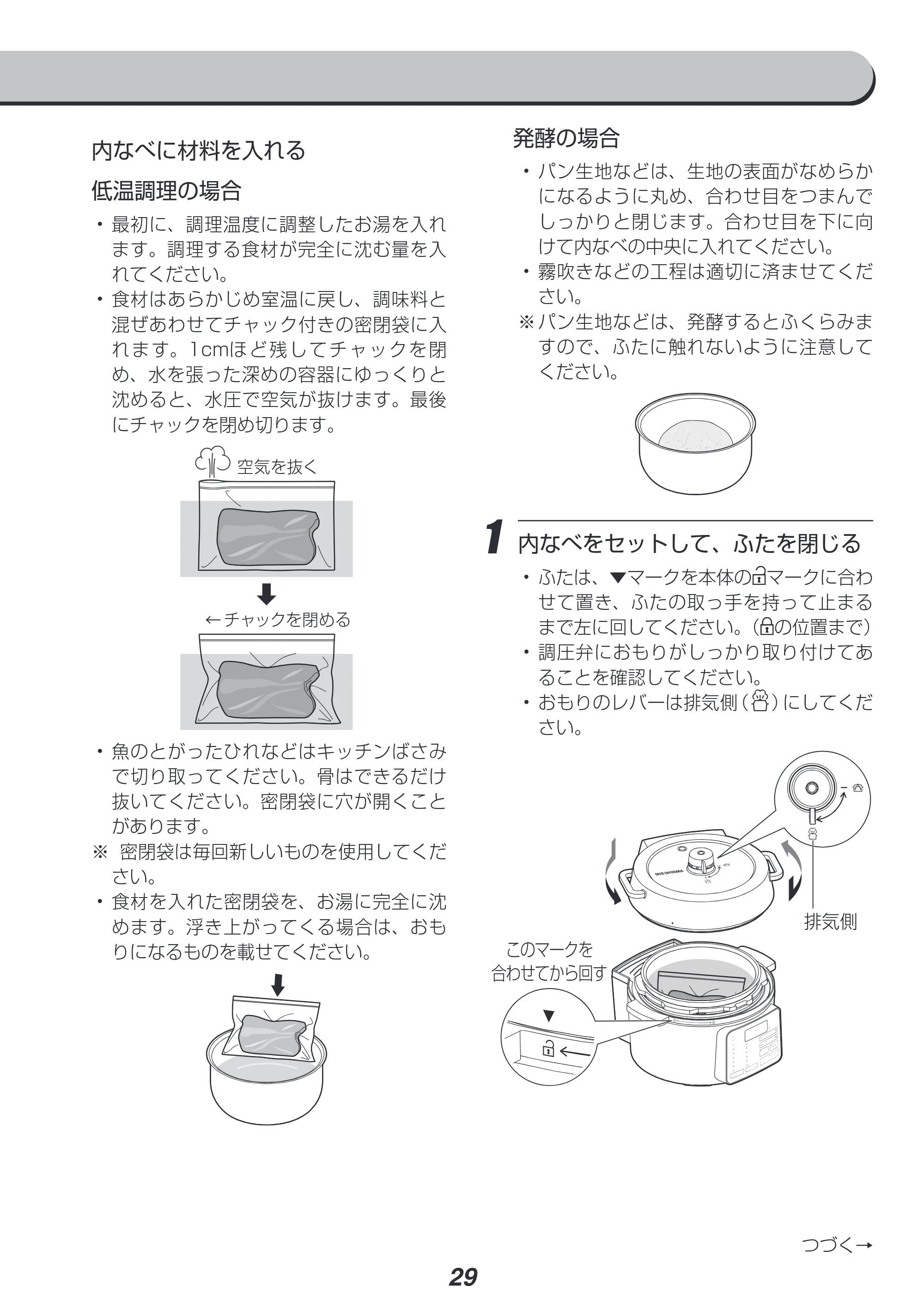 アイリスオーヤマ PC-MA2 取扱説明書 — 原本ページ — 29ページ