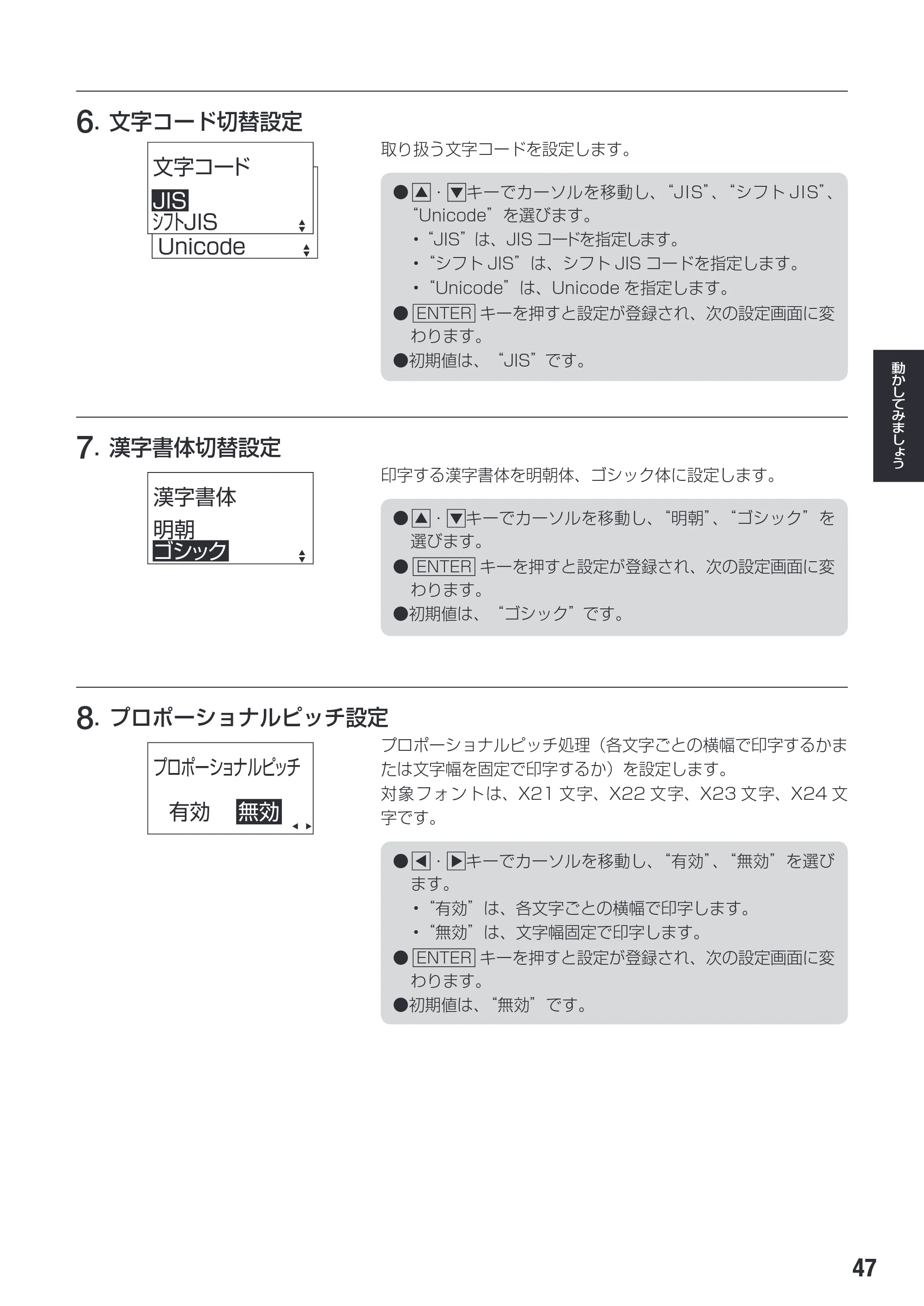 サトー SG112T / R 取扱説明書（第3版） — 原本ページ — 49ページ