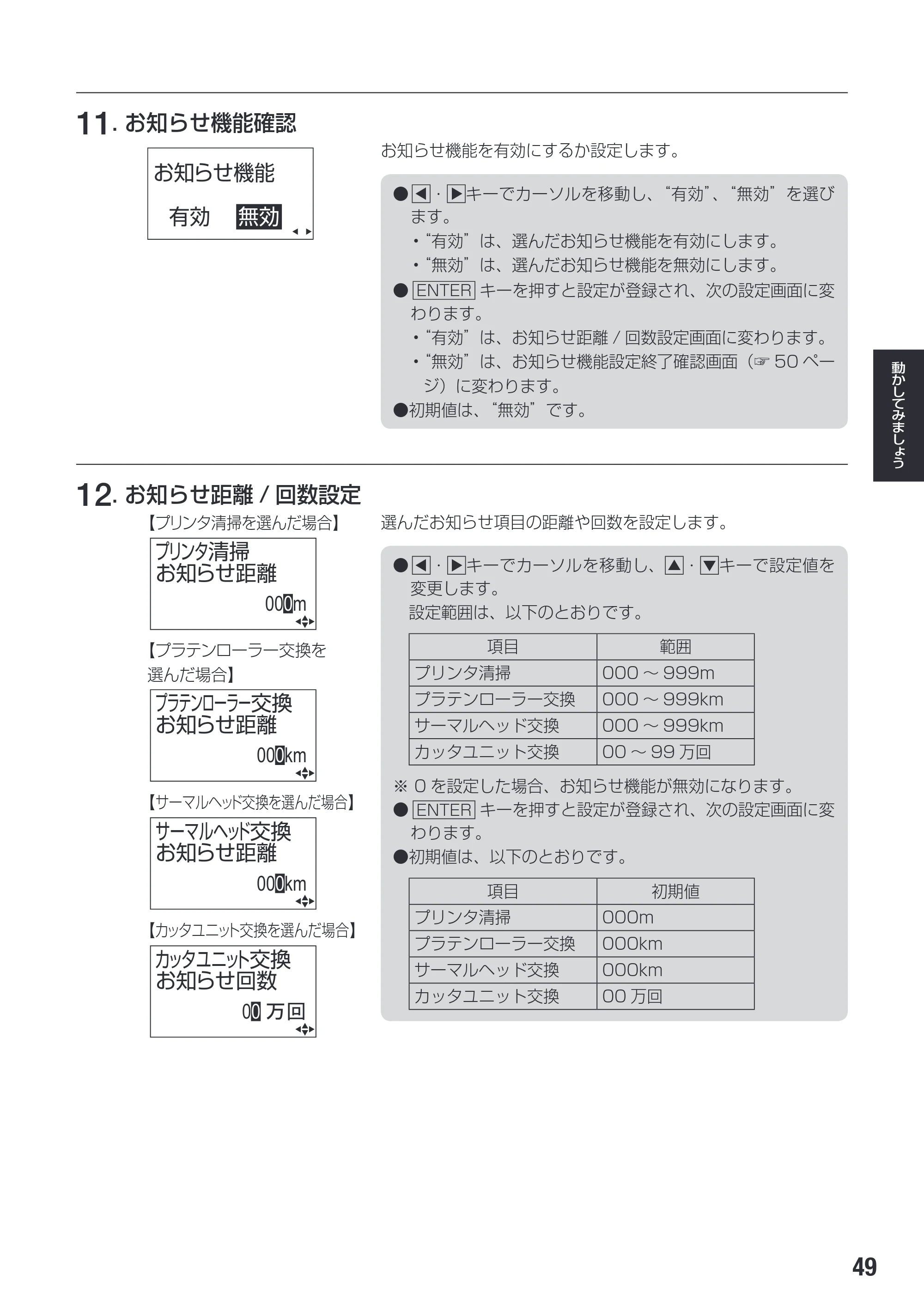 サトー SG112T / R 取扱説明書（第3版） — 10. 通信設定 — 原本ページ — 51ページ