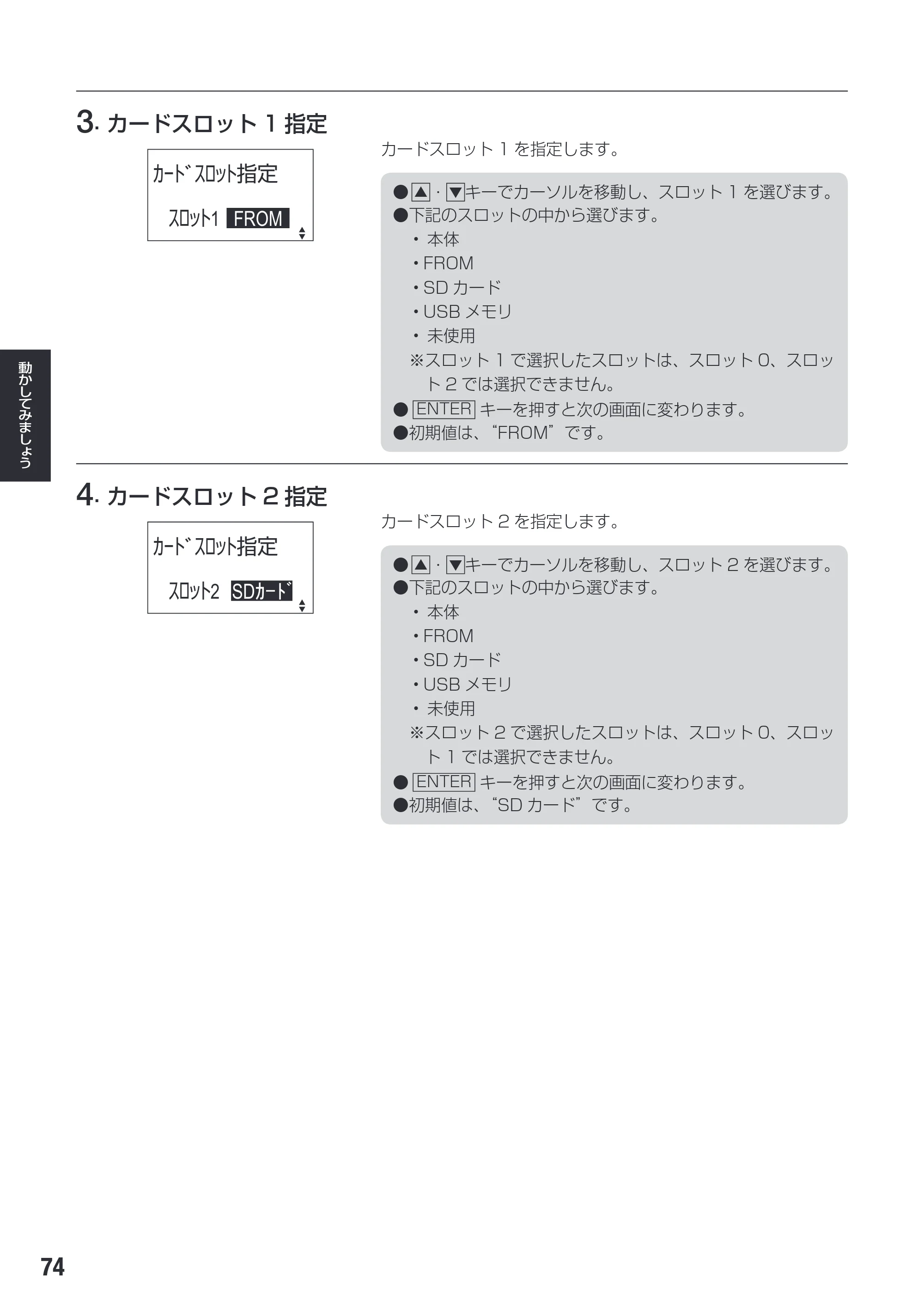 サトー SG112T / R 取扱説明書（第3版） — 原本ページ — 76ページ
