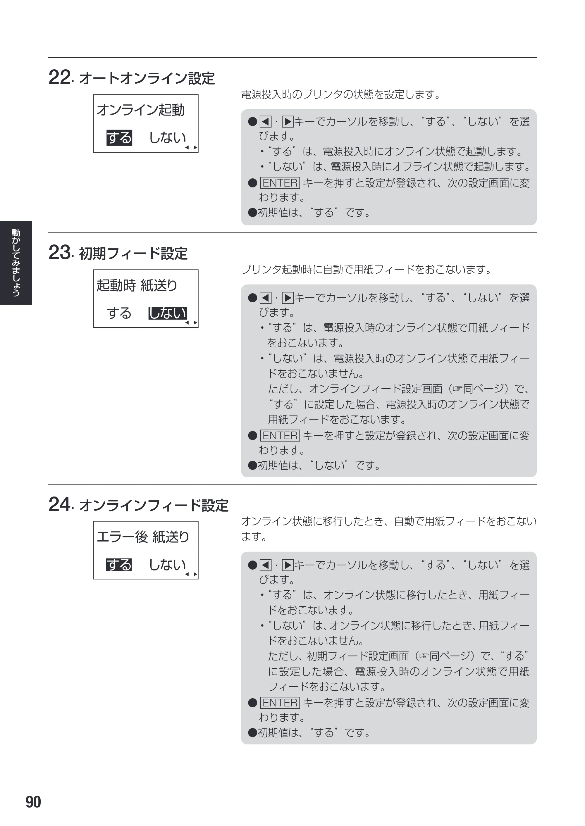 サトー SG112T / R 取扱説明書（第3版） — 13.HEX ダンプ印字操作 — 原本ページ — 92ページ