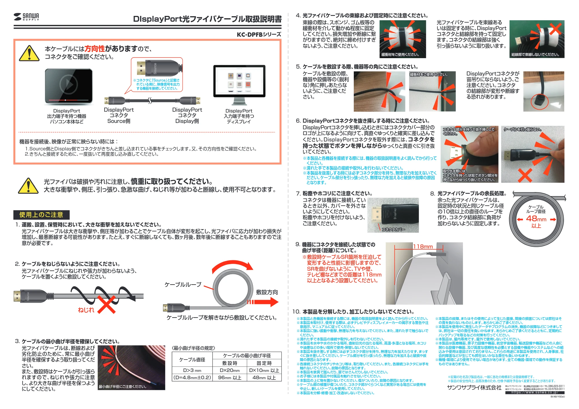 サンワサプライ KC-DPFB300 / KC-DPFB200 / KC-DPFB150 取扱説明書 — 原本ページ — 1ページ