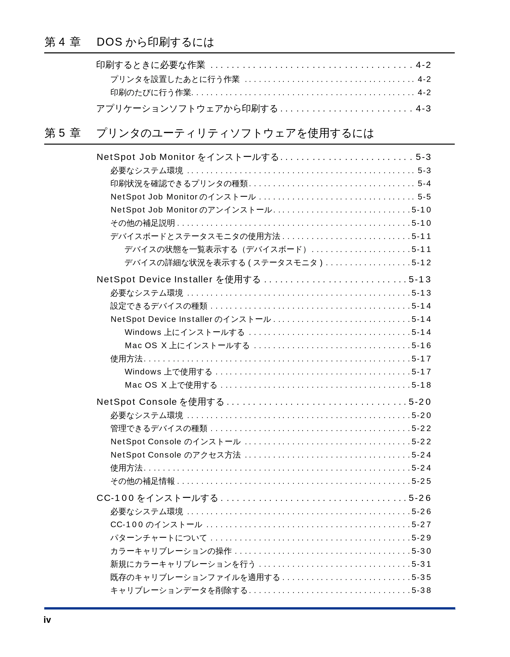 キヤノン LBP-2300 LIPSソフトウエアガイド (PDF形式/5.53Mバイト) — 原本ページ — 6ページ
