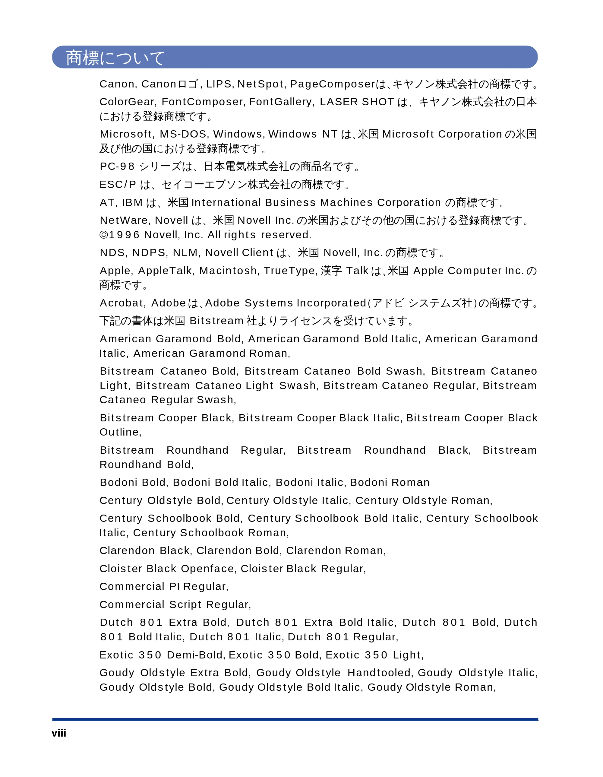 キヤノン LBP-2300 LIPSソフトウエアガイド (PDF形式/5.53Mバイト) — 商標について — 原本ページ — 10ページ
