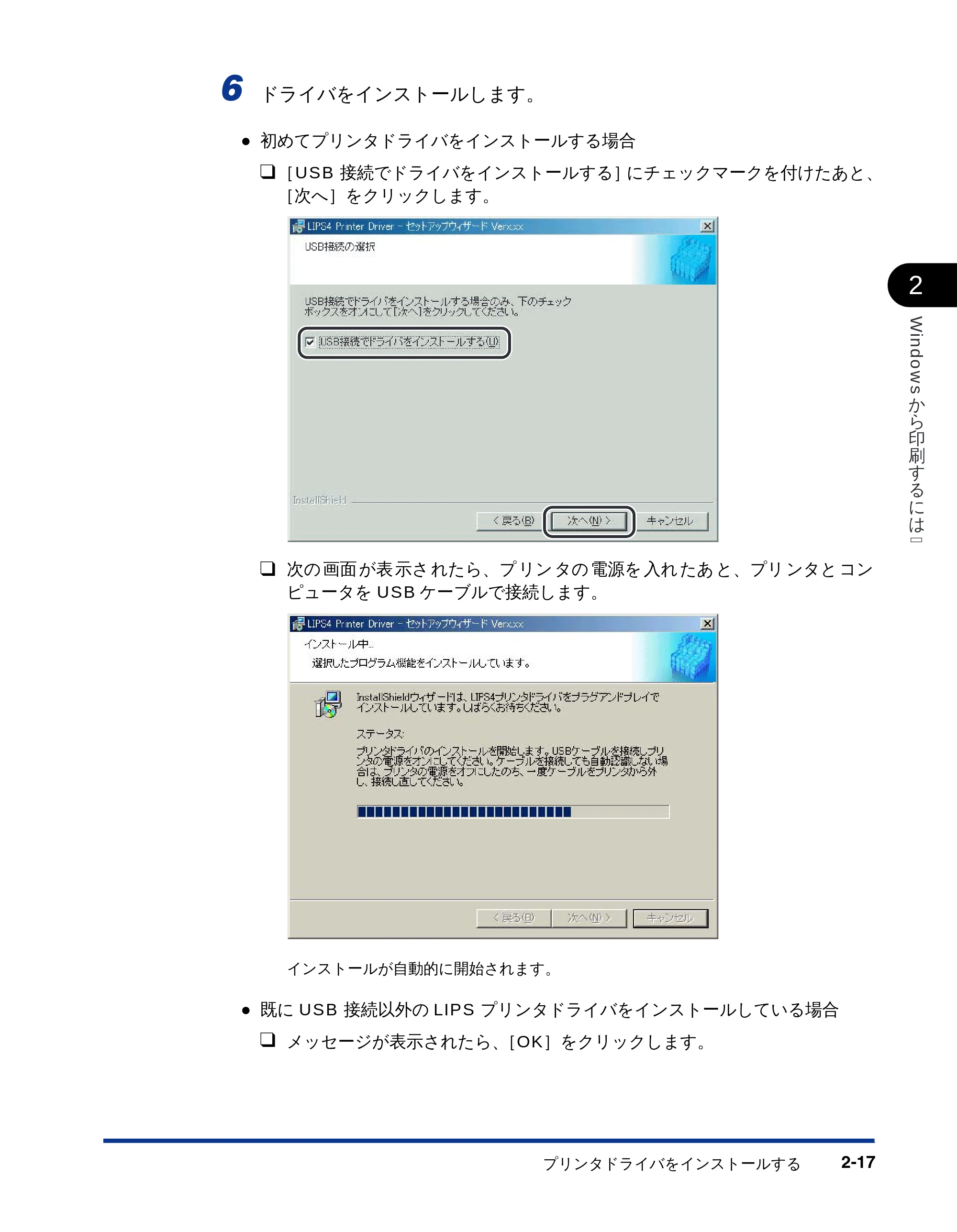 キヤノン LBP-2300 LIPSソフトウエアガイド (PDF形式/5.53Mバイト) — 原本ページ — 43ページ