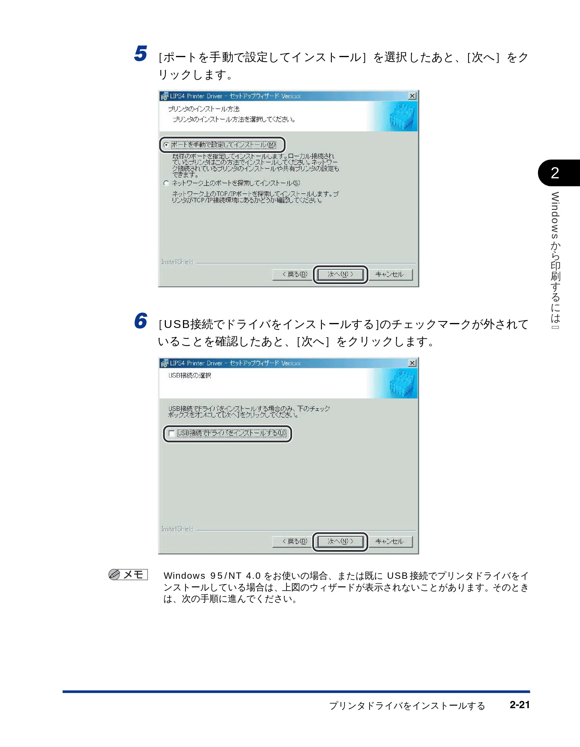 キヤノン LBP-2300 LIPSソフトウエアガイド (PDF形式/5.53Mバイト) — 原本ページ — 47ページ