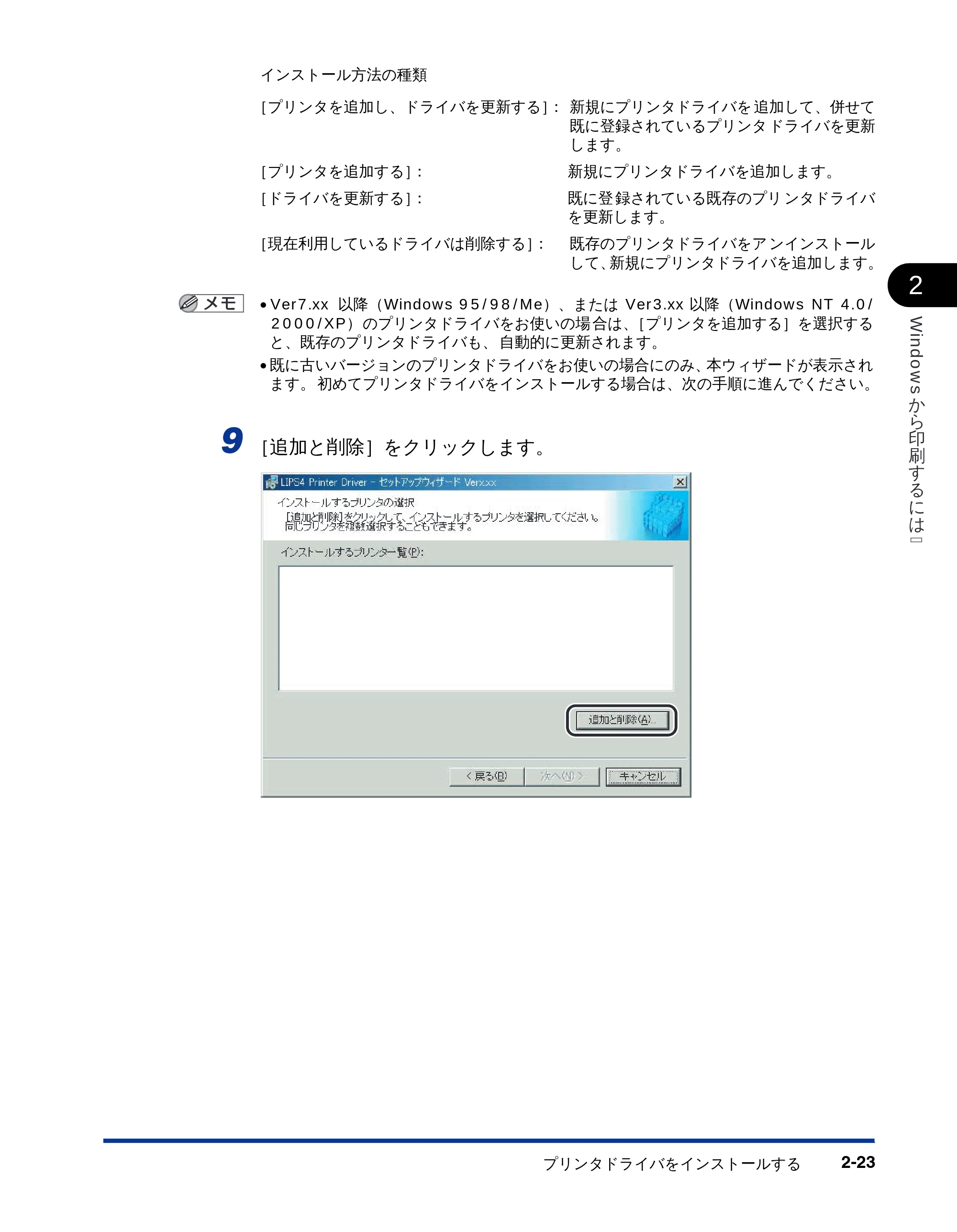 キヤノン LBP-2300 LIPSソフトウエアガイド (PDF形式/5.53Mバイト) — 原本ページ — 49ページ