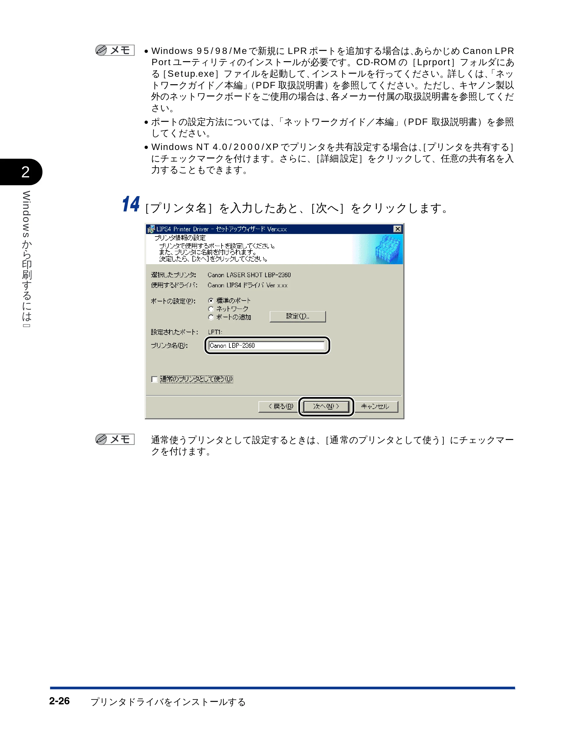 キヤノン LBP-2300 LIPSソフトウエアガイド (PDF形式/5.53Mバイト) — 原本ページ — 52ページ