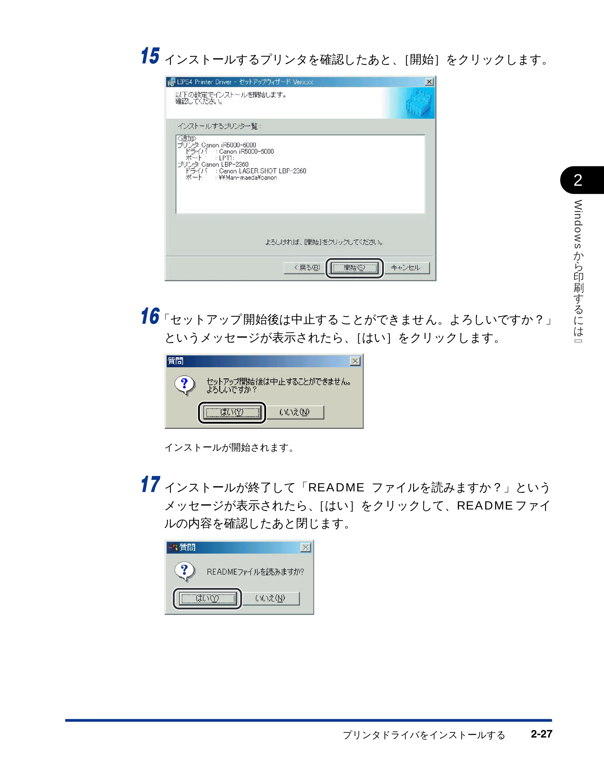 キヤノン LBP-2300 LIPSソフトウエアガイド (PDF形式/5.53Mバイト) — 原本ページ — 53ページ