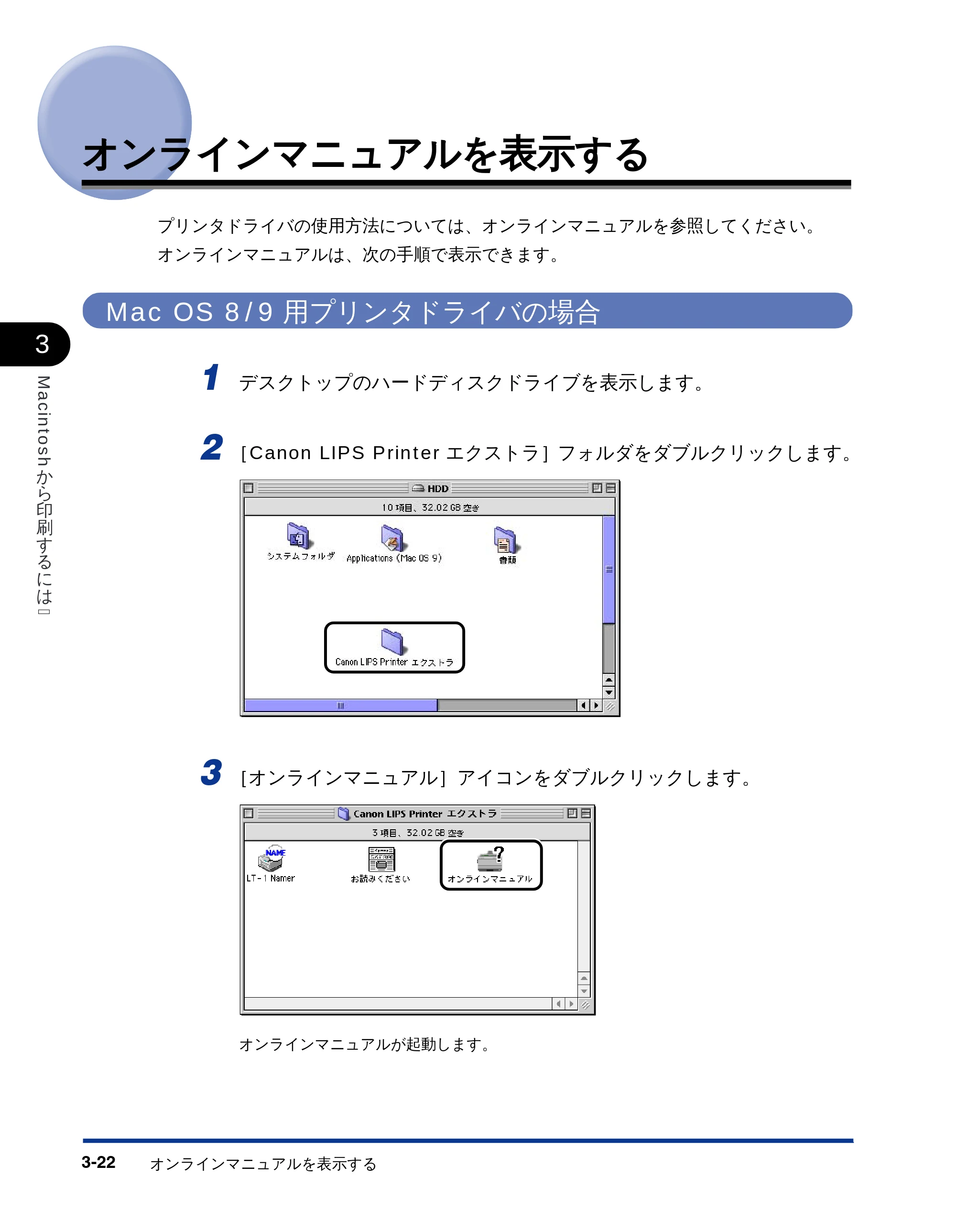 キヤノン LBP-2300 LIPSソフトウエアガイド （PDF形式／5.53Mバイト） — オンラインマニュアルを表示する — 原本ページ — 102ページ