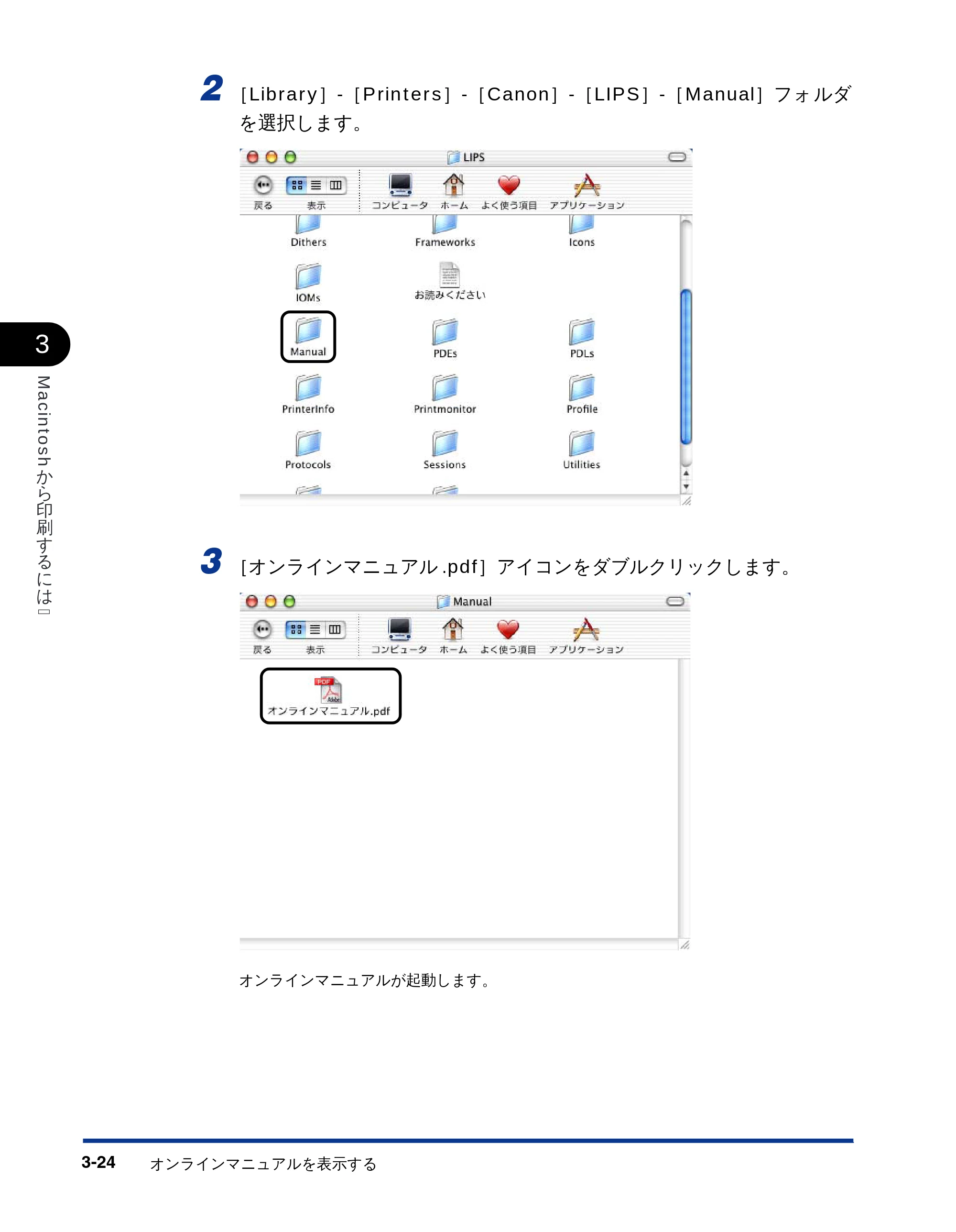 キヤノン LBP-2300 LIPSソフトウエアガイド （PDF形式／5.53Mバイト） — 原本ページ — 104ページ