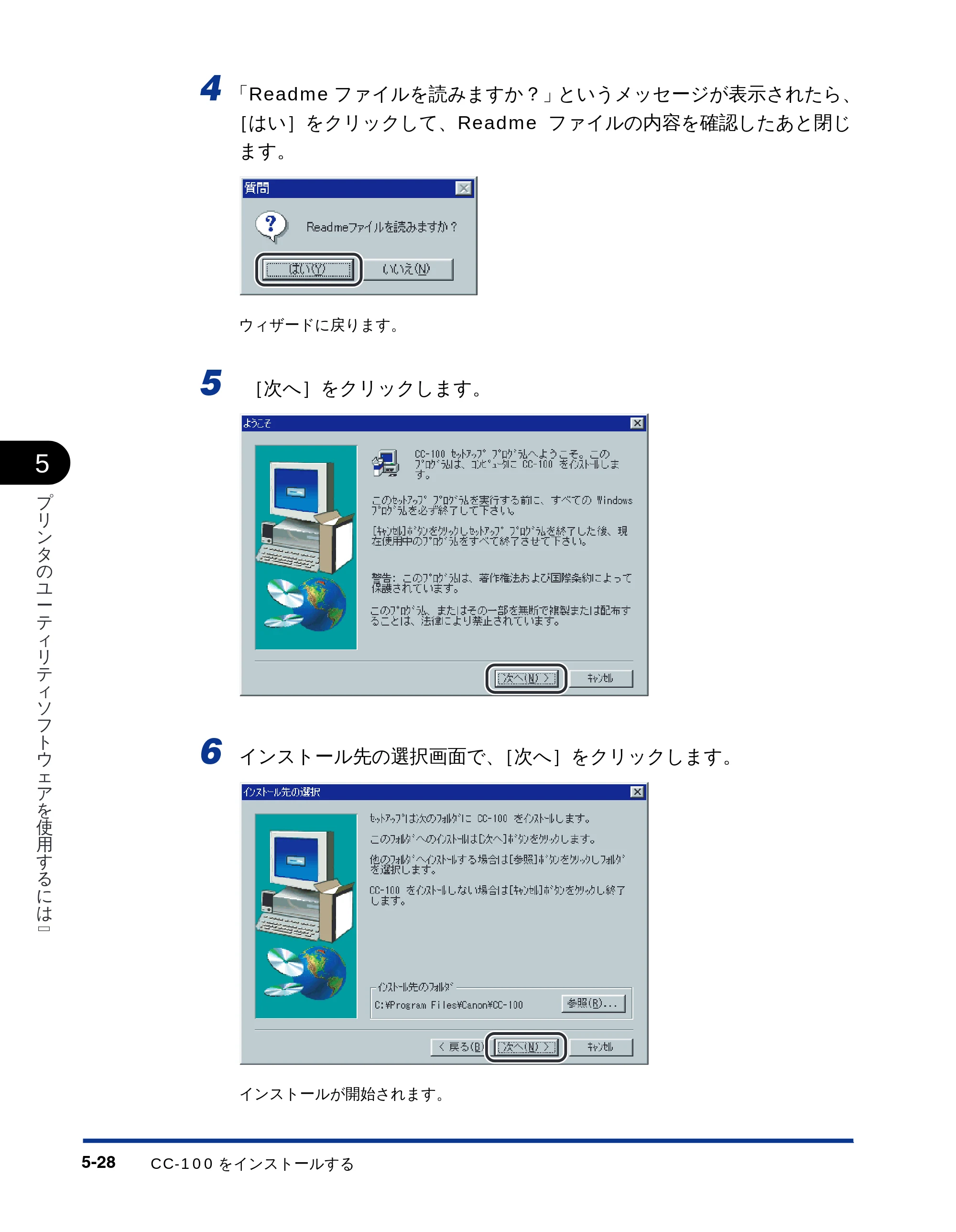 キヤノン LBP-2300 LIPSソフトウエアガイド （PDF形式／5.53Mバイト） — 原本ページ — 138ページ