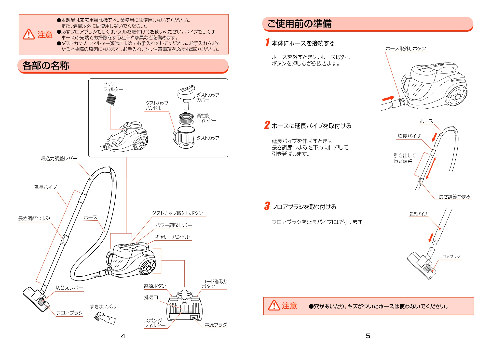 アイリスオーヤマ ECC-900 取扱説明書 — 原本ページ — 3ページ