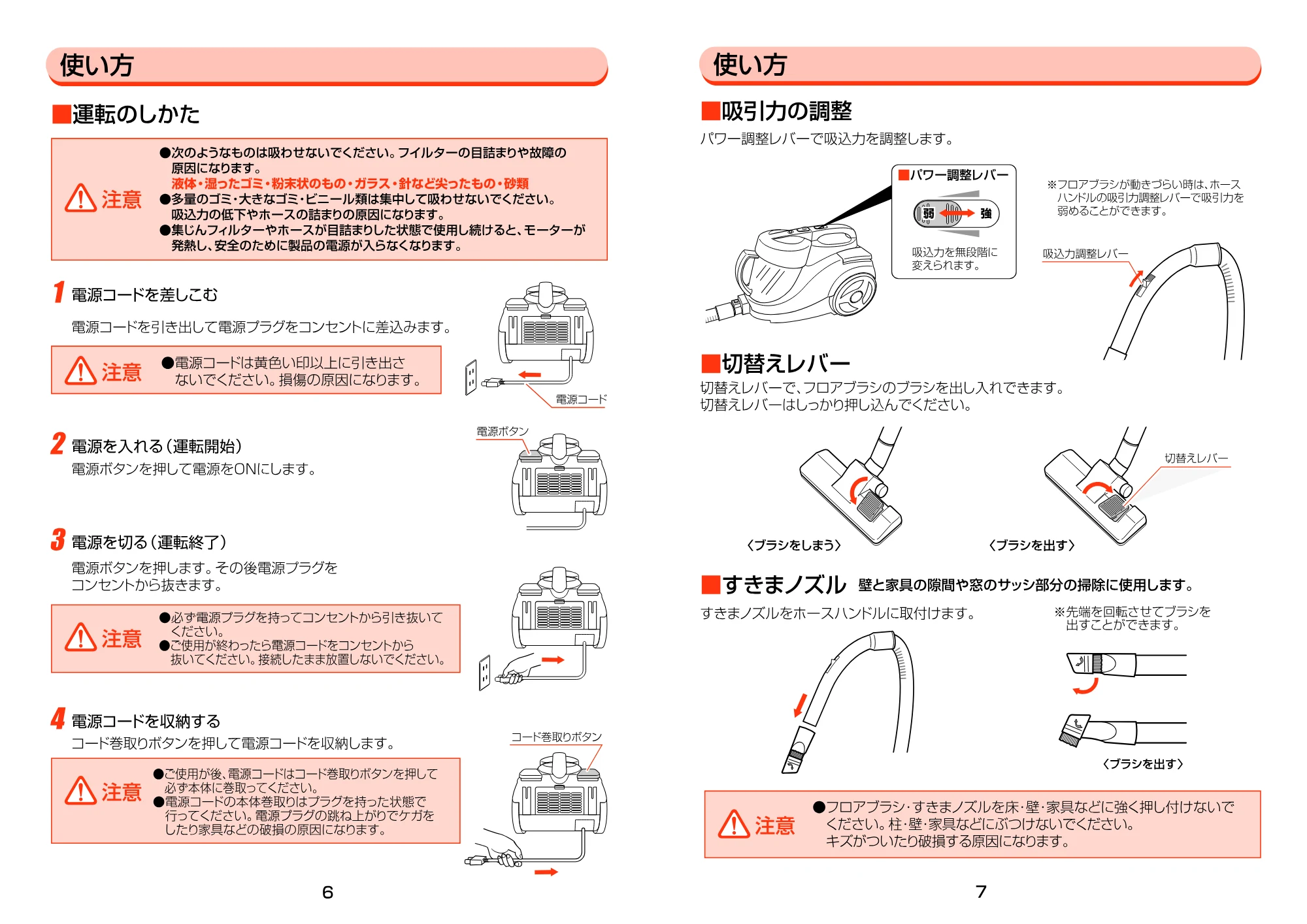 アイリスオーヤマ ECC-900 取扱説明書 — 原本ページ — 4ページ