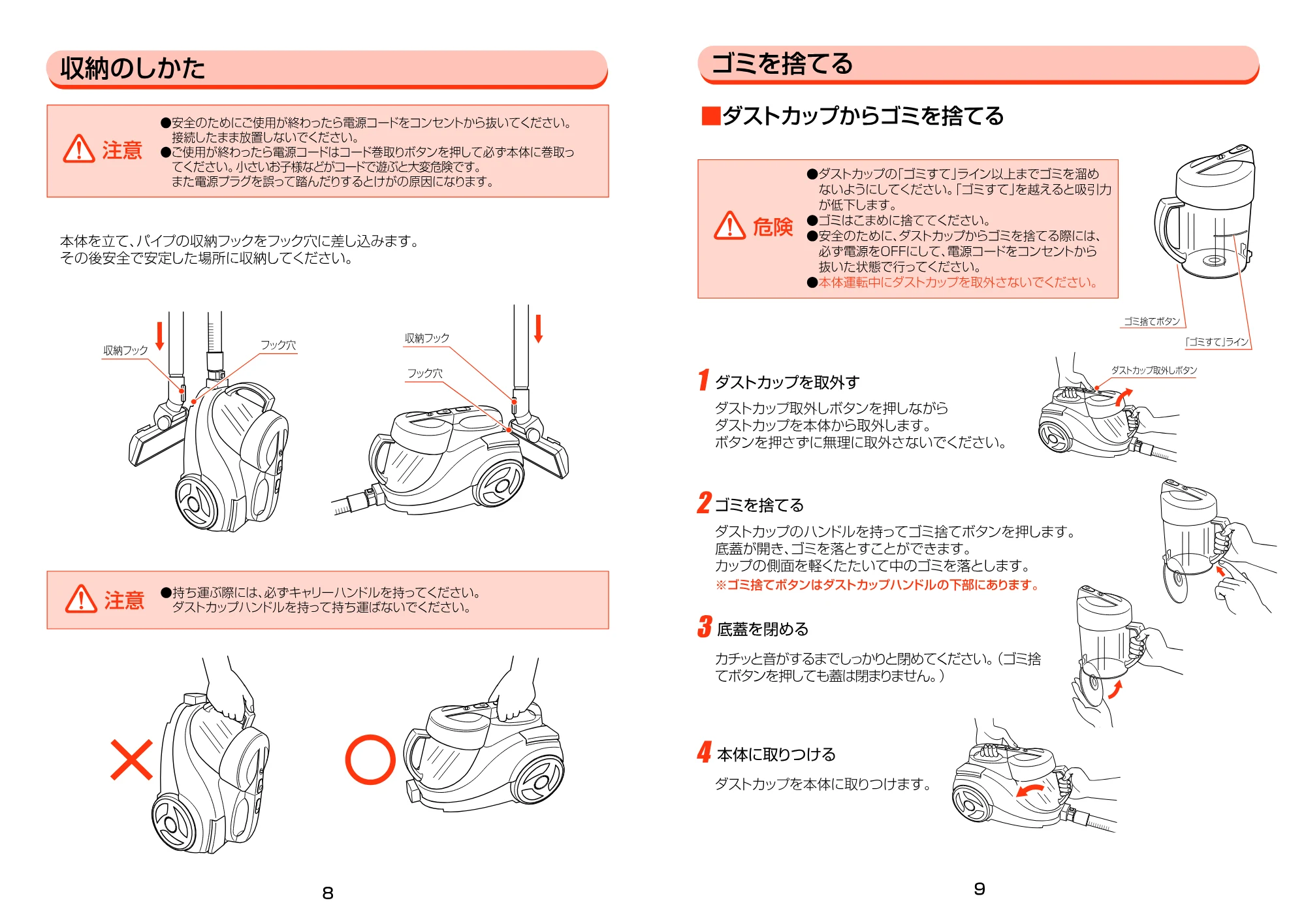 アイリスオーヤマ ECC-900 取扱説明書 — 原本ページ — 5ページ