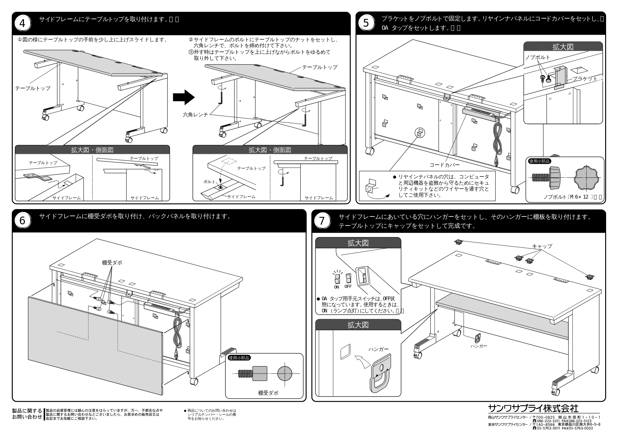 サンワサプライ GD-1661K 取扱説明書 — 原本ページ — 2ページ