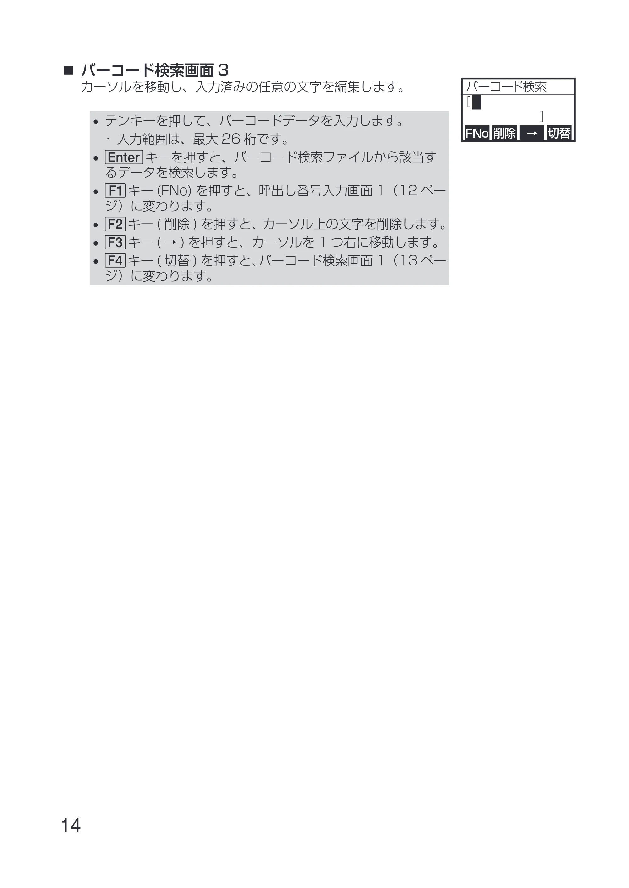 サトー Key-Bo+ / Key-Bo Key-Bo 取扱説明書（第4版） — 原本ページ — 16ページ