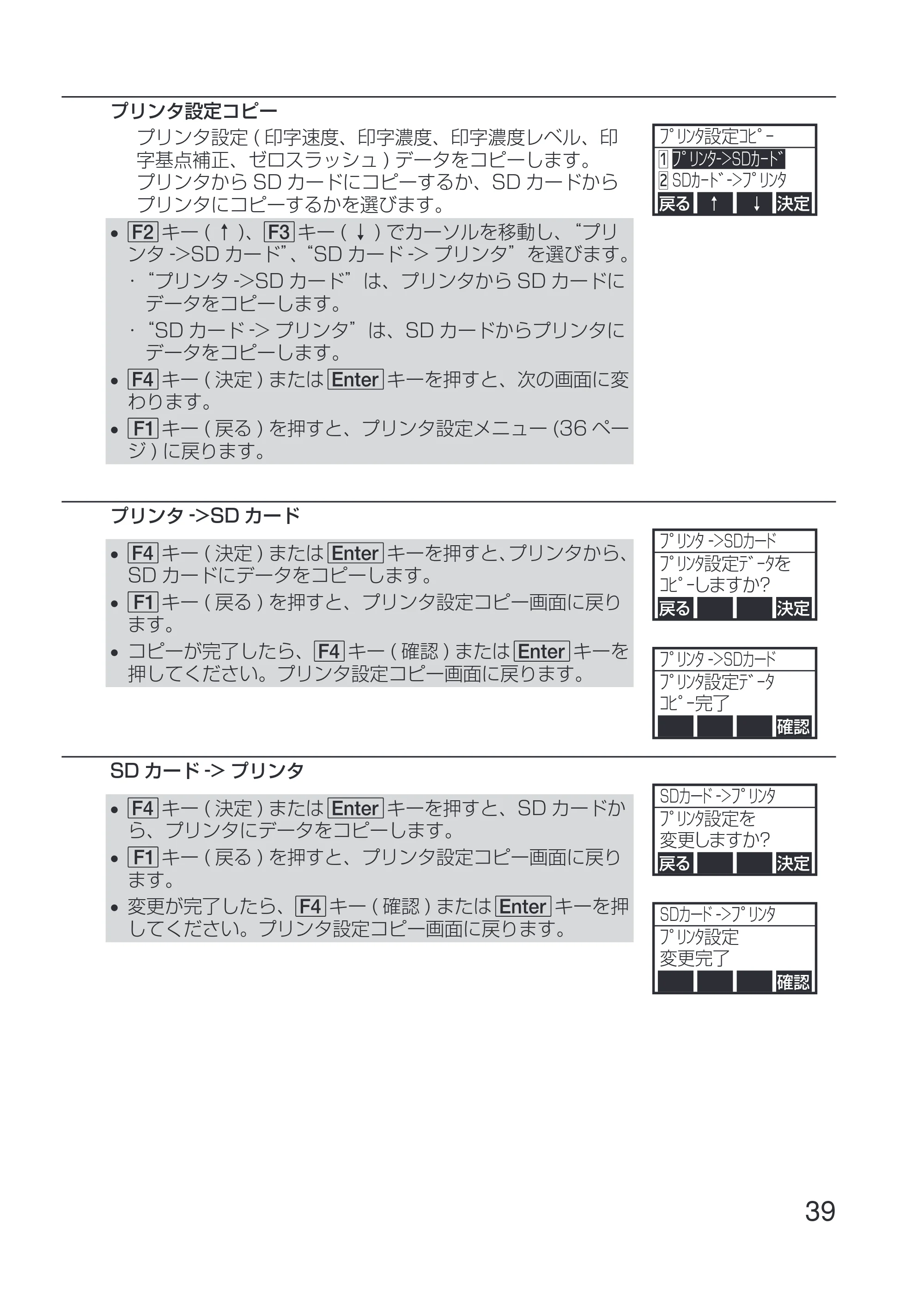 サトー Key-Bo+ / Key-Bo Key-Bo 取扱説明書（第4版） — 原本ページ — 41ページ