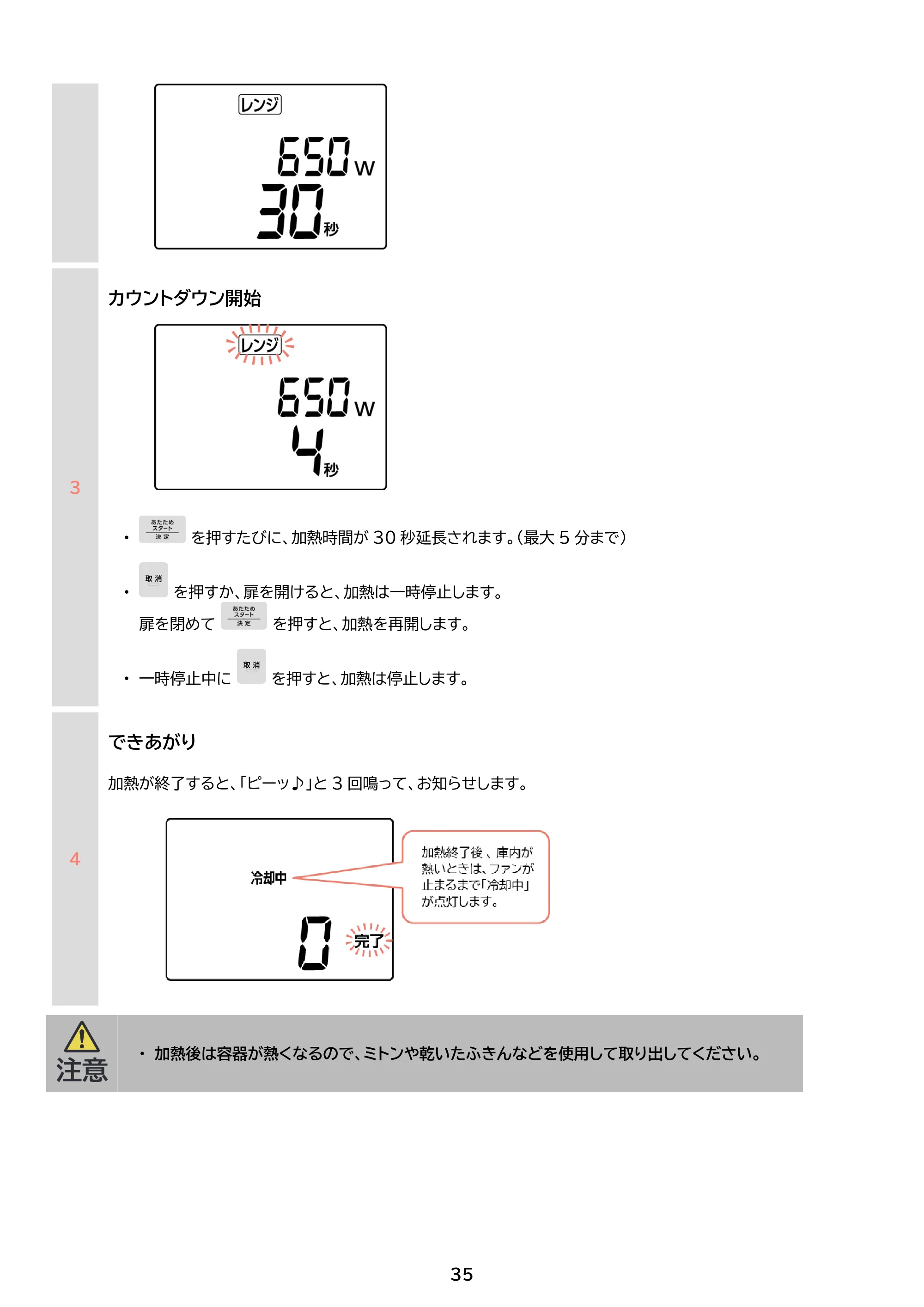 アイリスオーヤマ PMO-F1602 取扱説明書 — 原本ページ — 35ページ