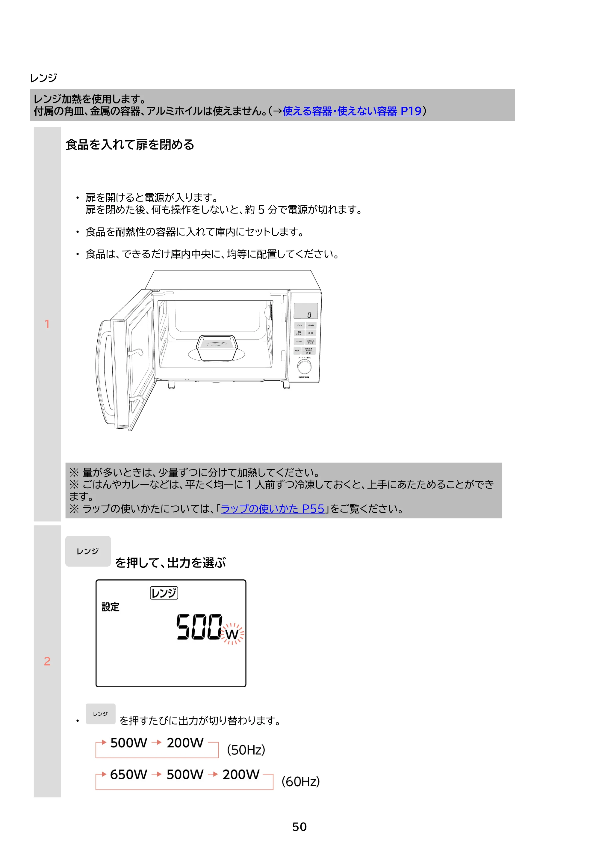 アイリスオーヤマ PMO-F1602 取扱説明書 — 原本ページ — 50ページ