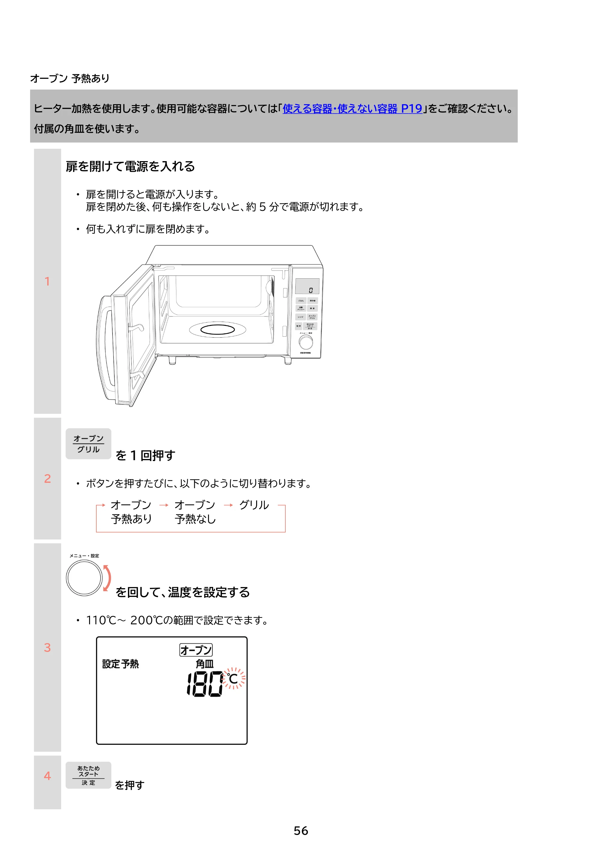 アイリスオーヤマ PMO-F1602 取扱説明書 — 原本ページ — 56ページ