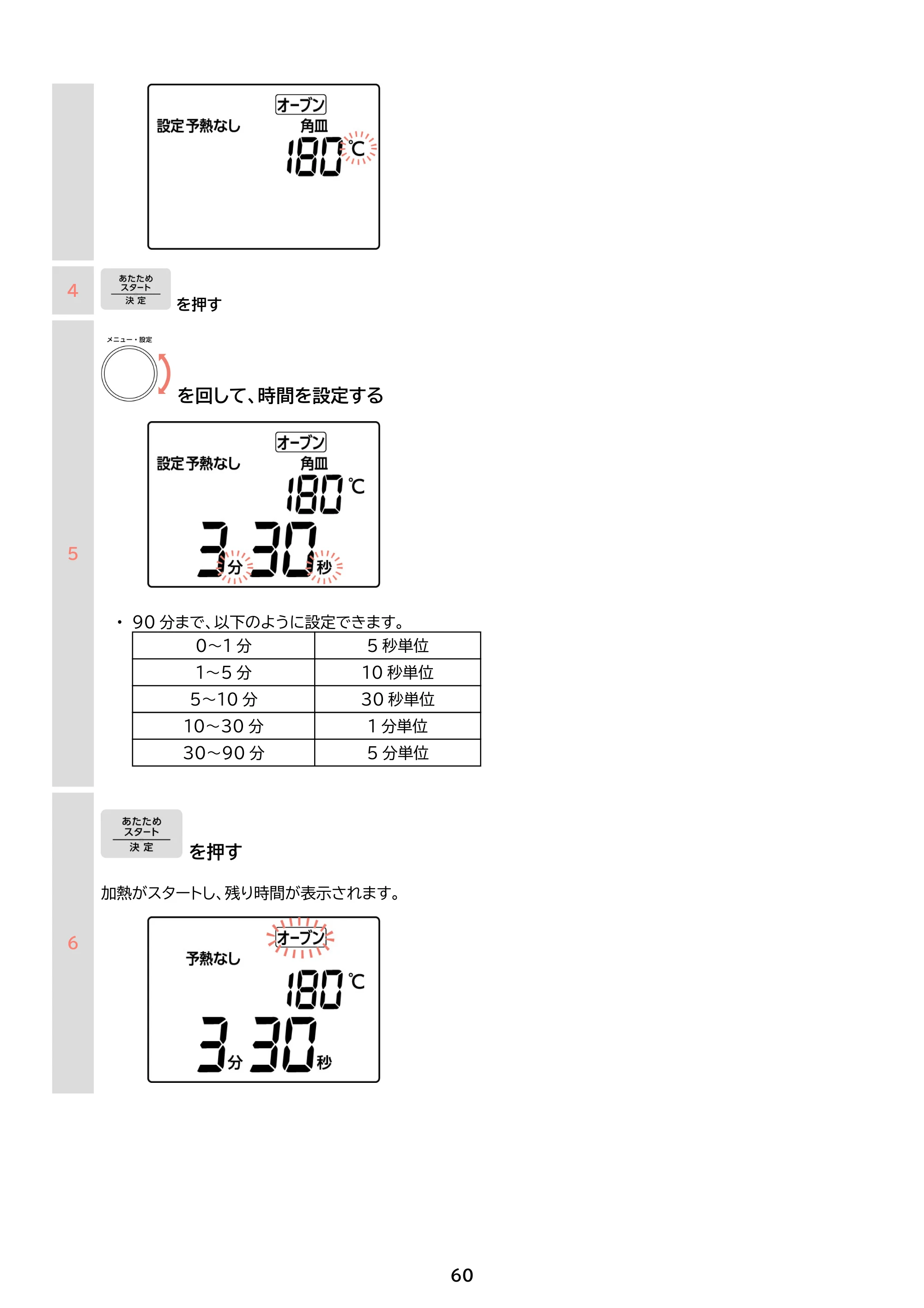 アイリスオーヤマ PMO-F1602 取扱説明書 — 原本ページ — 60ページ