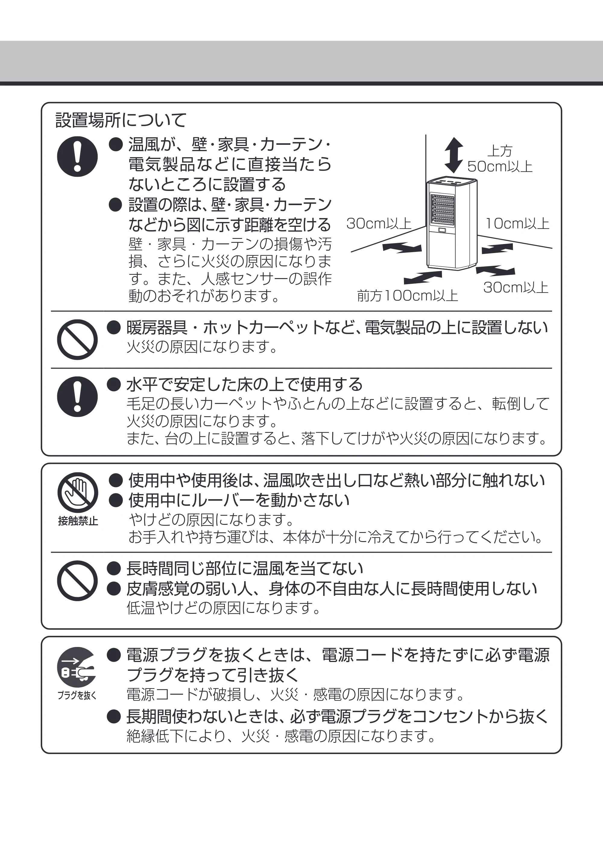 アイリスオーヤマ JCH-12TDS1 取扱説明書 — 原本ページ — 5ページ