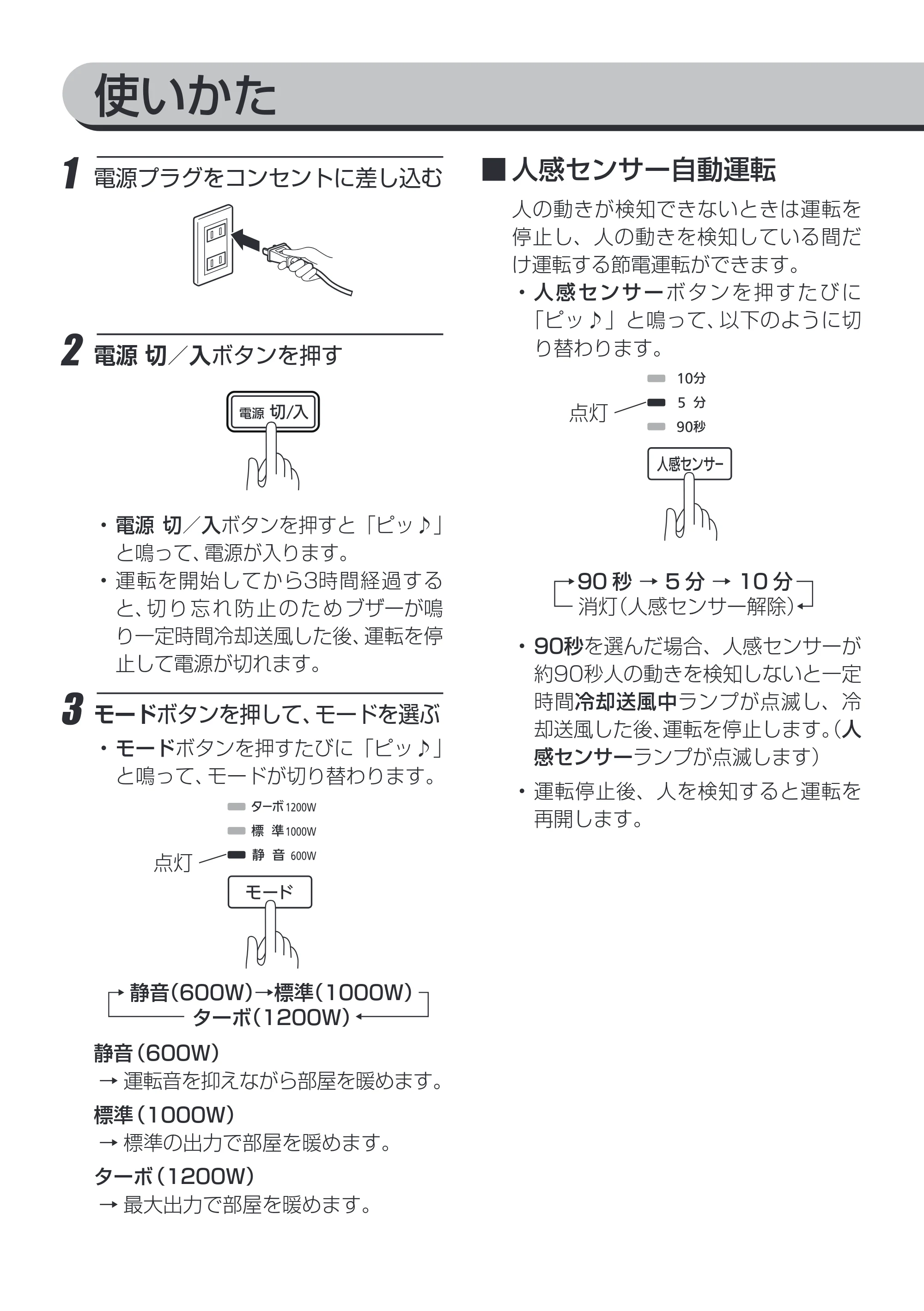 アイリスオーヤマ JCH-12TDS1 取扱説明書 — 原本ページ — 8ページ