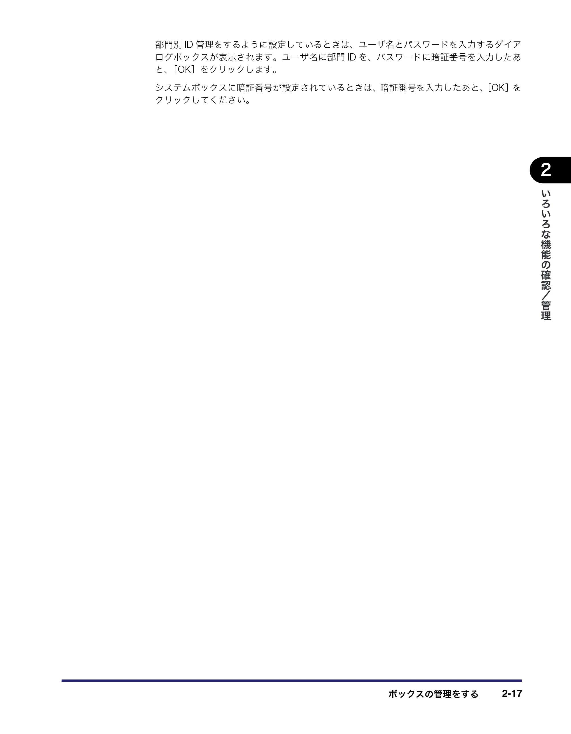 キヤノン iR5075N/5065/5065N/5055/5055N リモートUIガイド (PDF形式/7.25Mバイト) — 原本ページ — 41ページ