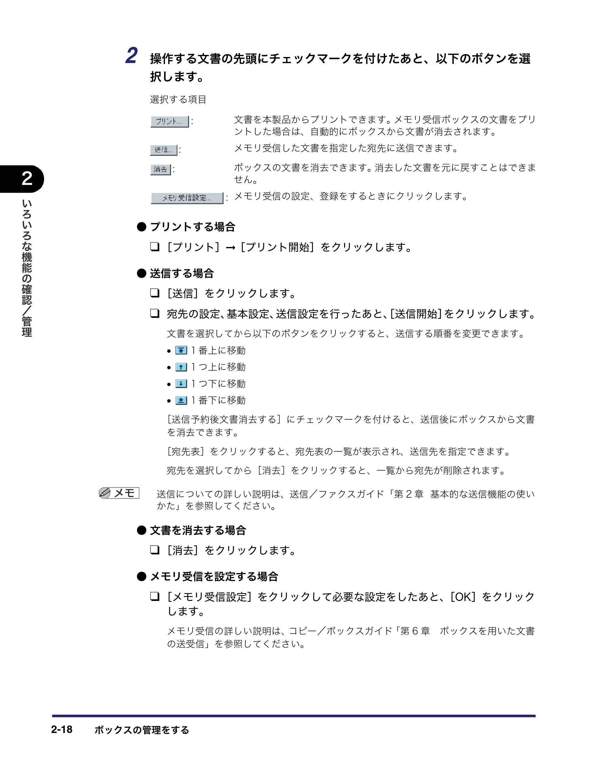 キヤノン iR5075N/5065/5065N/5055/5055N リモートUIガイド (PDF形式/7.25Mバイト) — 原本ページ — 42ページ