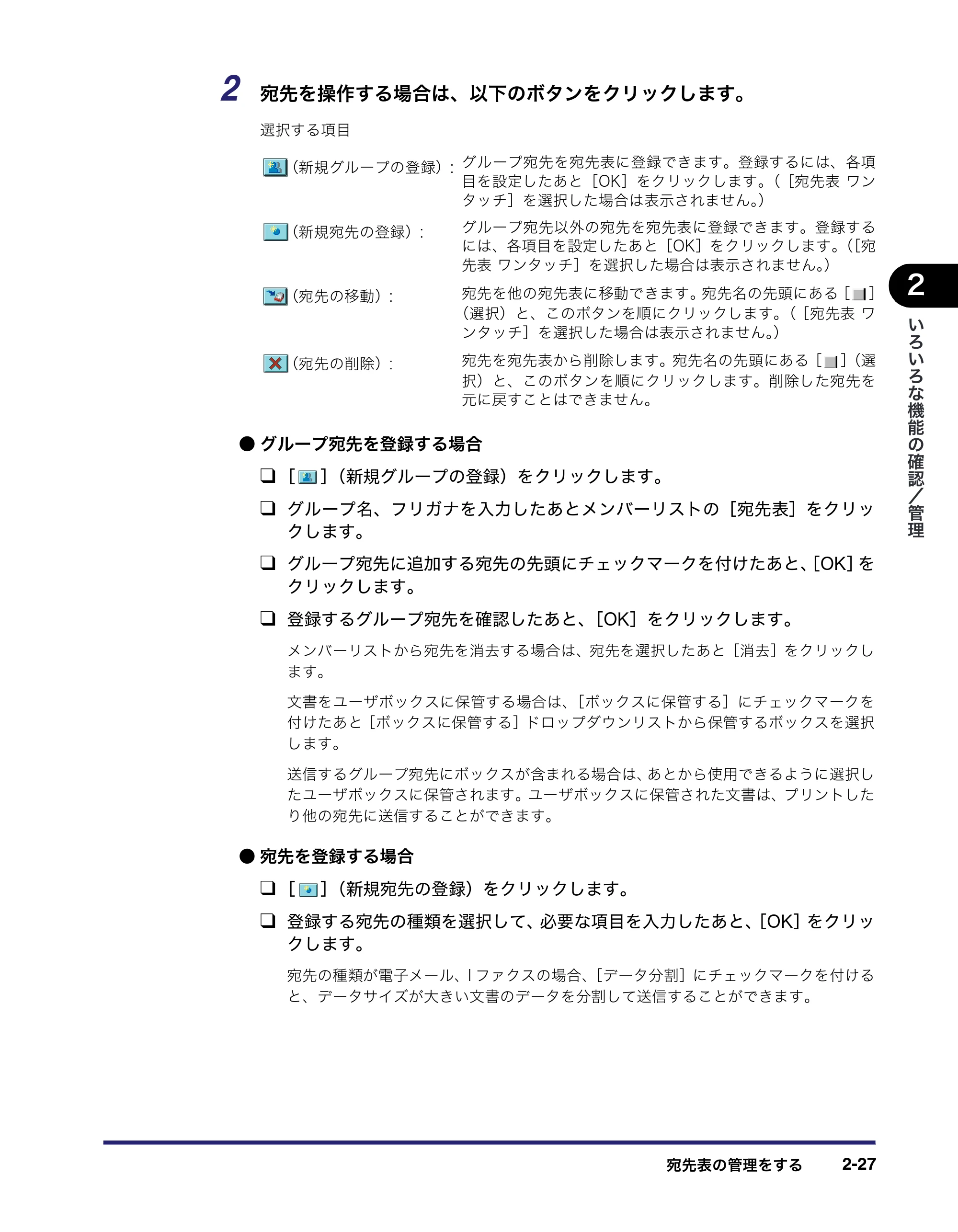 キヤノン iR5075N/5065/5065N/5055/5055N リモートUIガイド (PDF形式/7.25Mバイト) — 原本ページ — 51ページ