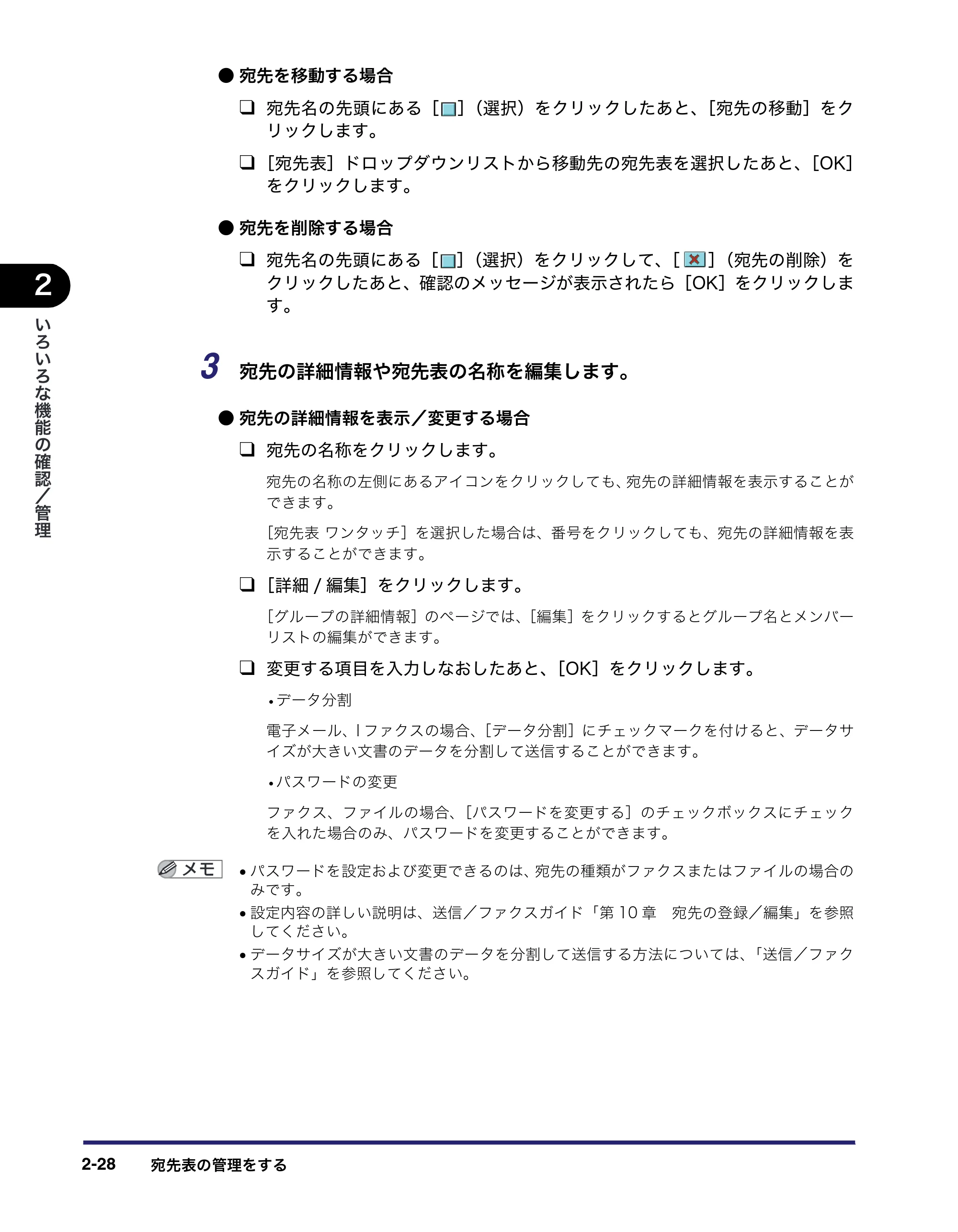キヤノン iR5075N/5065/5065N/5055/5055N リモートUIガイド (PDF形式/7.25Mバイト) — 原本ページ — 52ページ