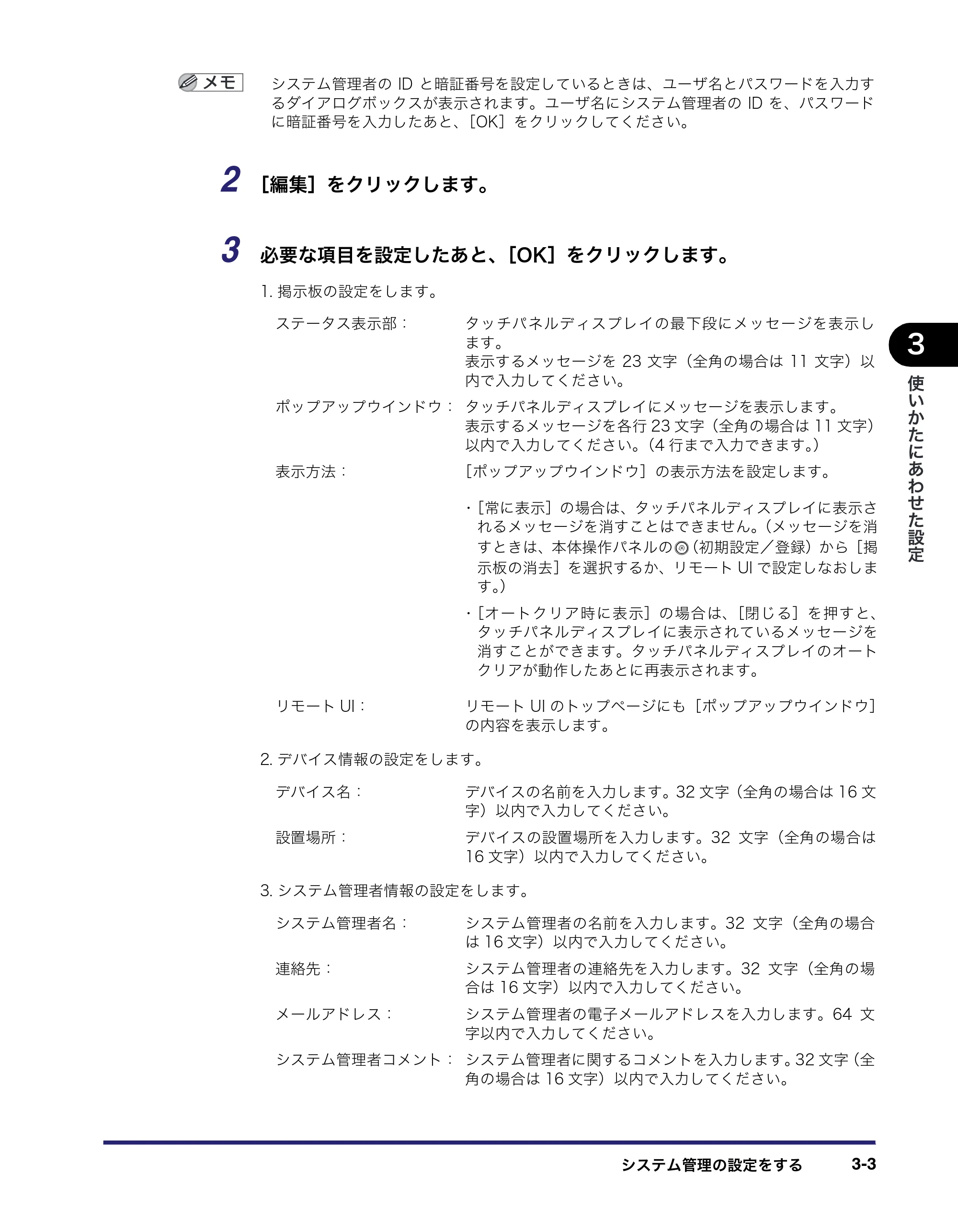 キヤノン iR5075N/5065/5065N/5055/5055N リモートUIガイド (PDF形式/7.25Mバイト) — 原本ページ — 57ページ