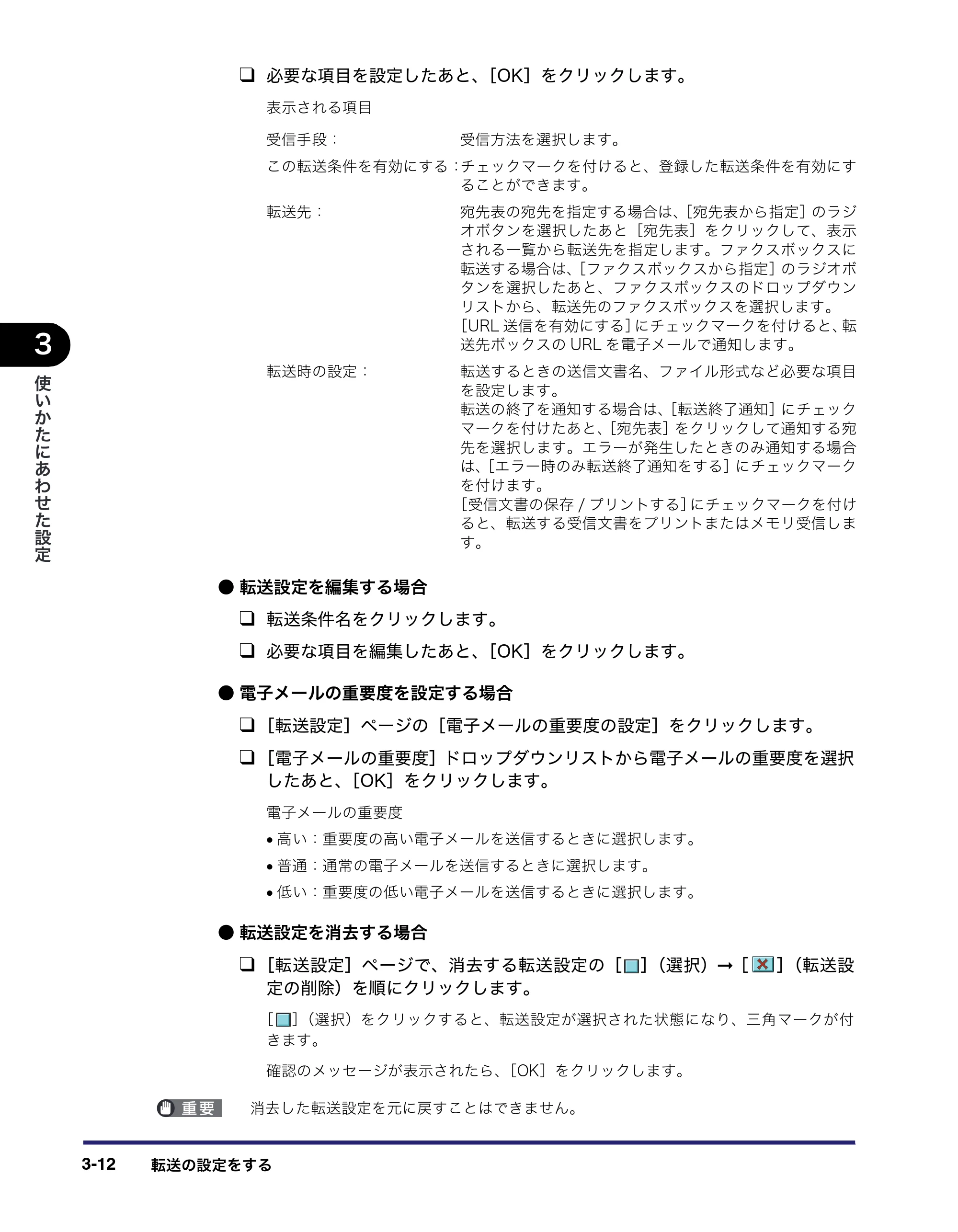 キヤノン iR5075N/5065/5065N/5055/5055N リモートUIガイド （PDF形式／7.25Mバイト） — 原本ページ — 66ページ