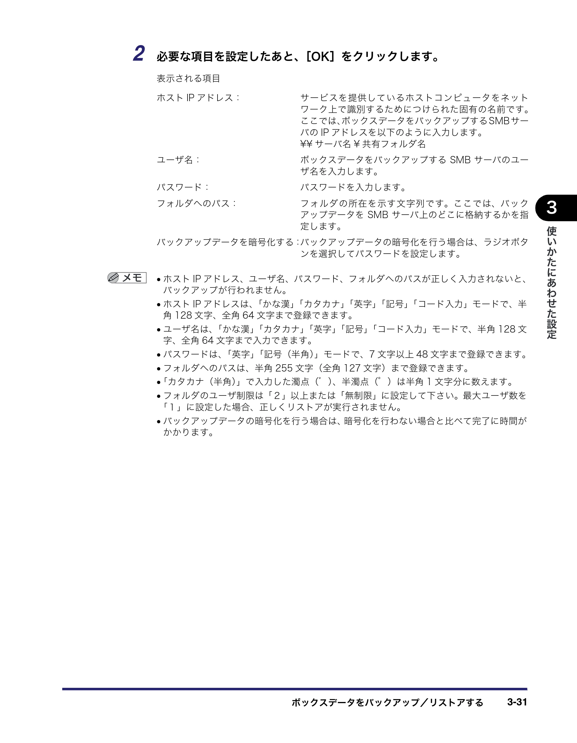 キヤノン iR5075N/5065/5065N/5055/5055N リモートUIガイド （PDF形式／7.25Mバイト） — 原本ページ — 85ページ