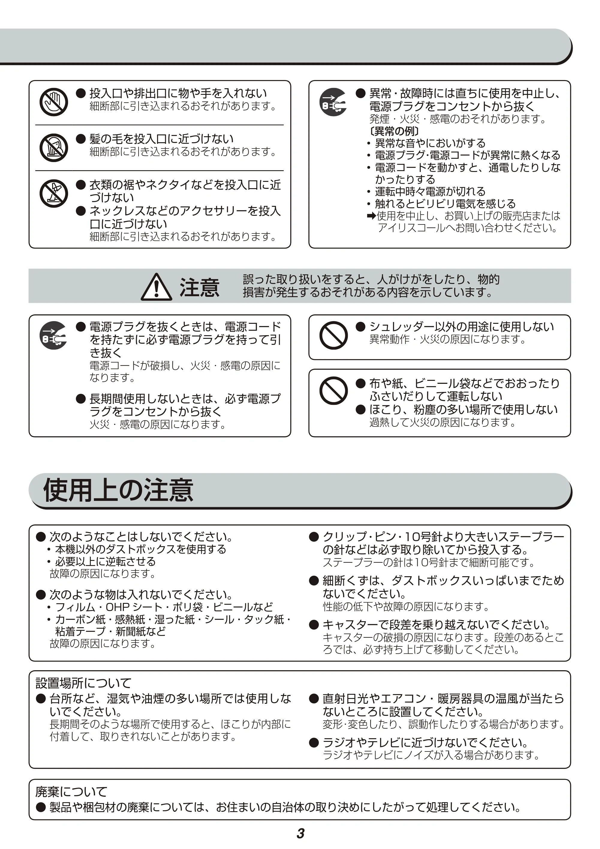 アイリスオーヤマ OF16J 取扱説明書 — 原本ページ — 3ページ