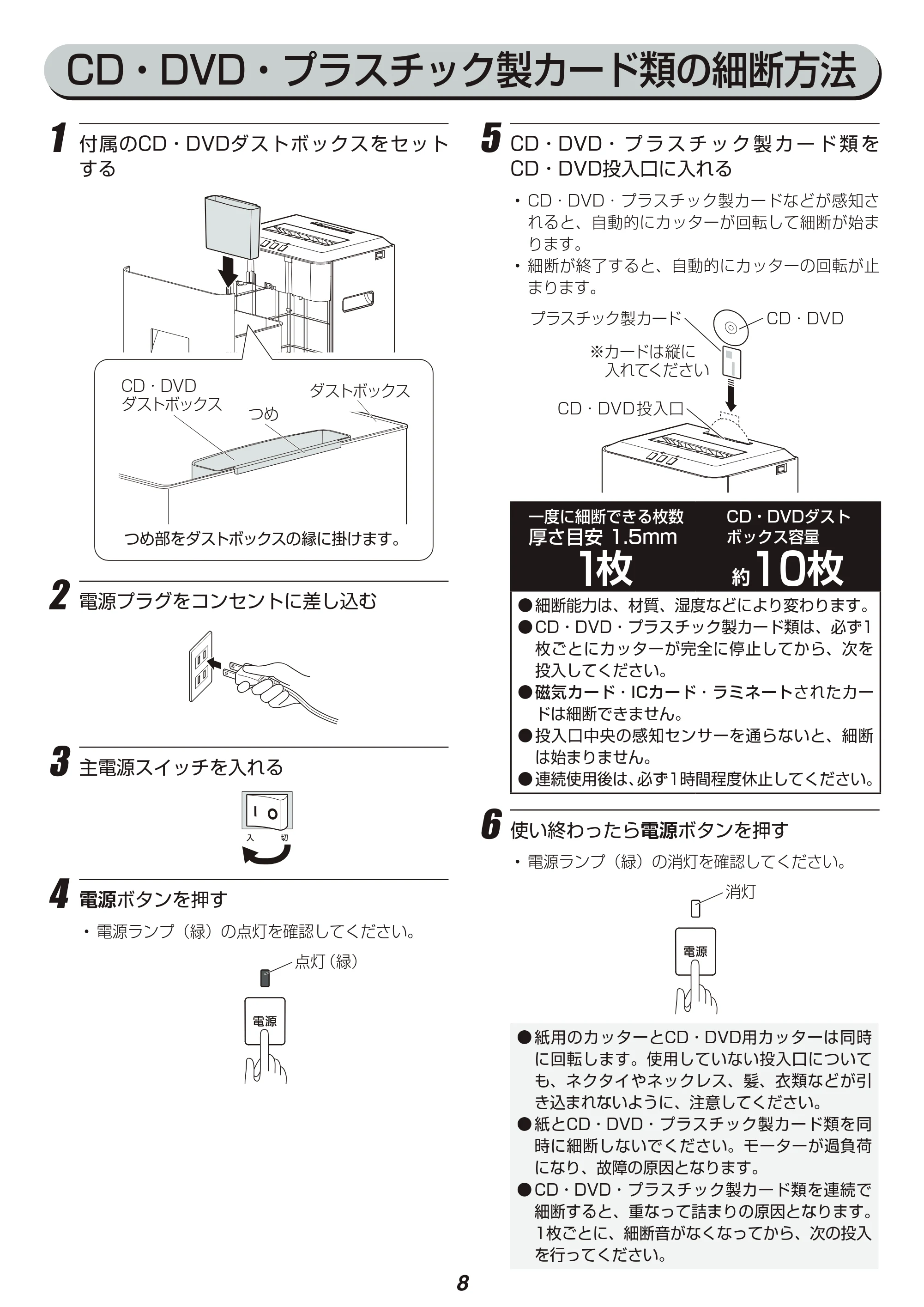 アイリスオーヤマ OF16J 取扱説明書 — 原本ページ — 8ページ