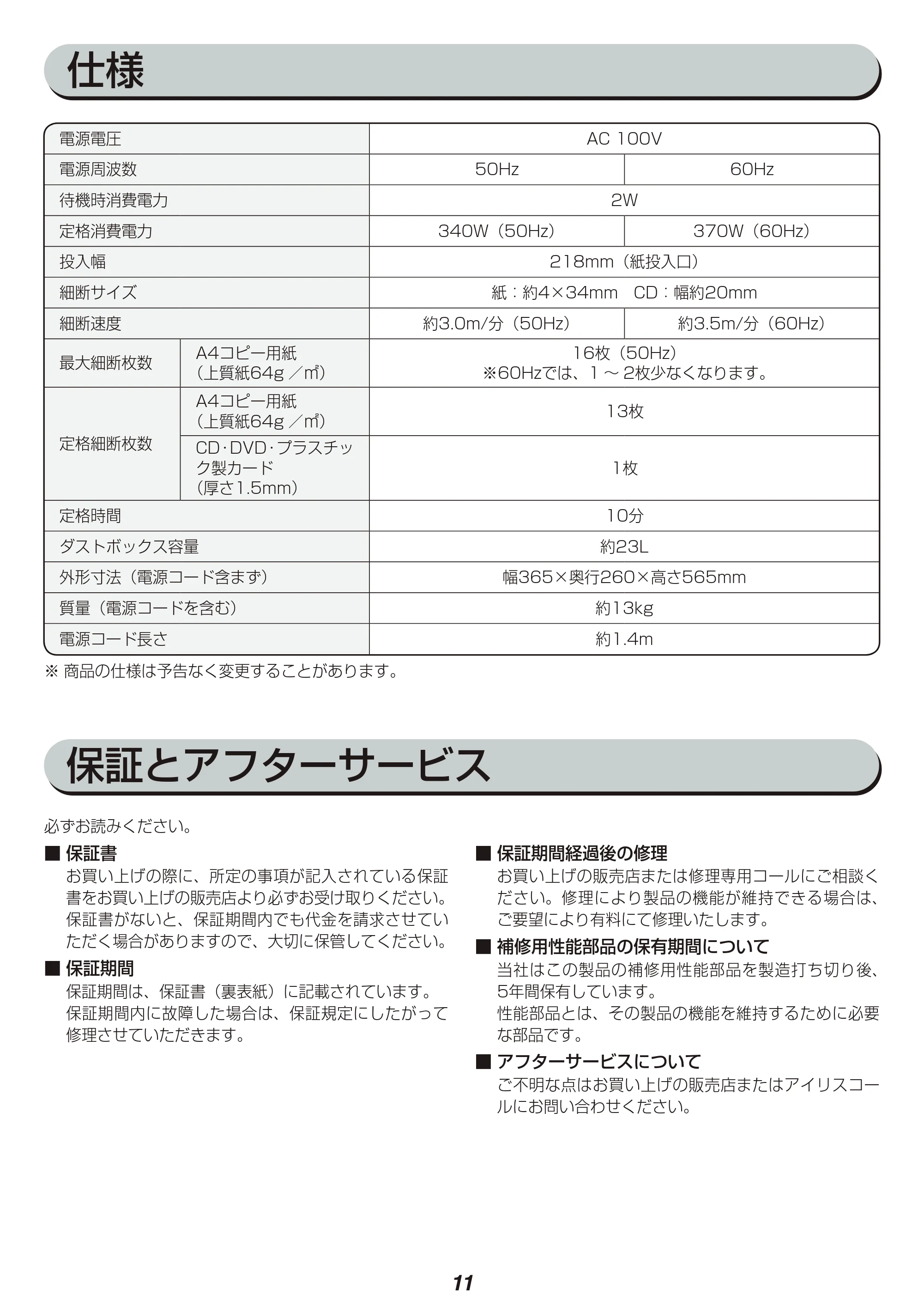 アイリスオーヤマ OF16J 取扱説明書 — 原本ページ — 11ページ