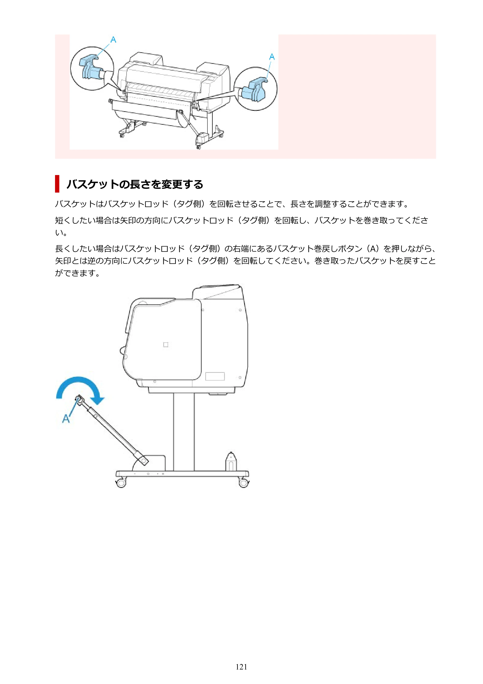 キヤノン PRO-4100S imagePROGRAF PRO-4100S（PDF）電子マニュアル（Windows版）2023年1月26日更新（PDF：17.2MB） — 原本ページ — 121ページ