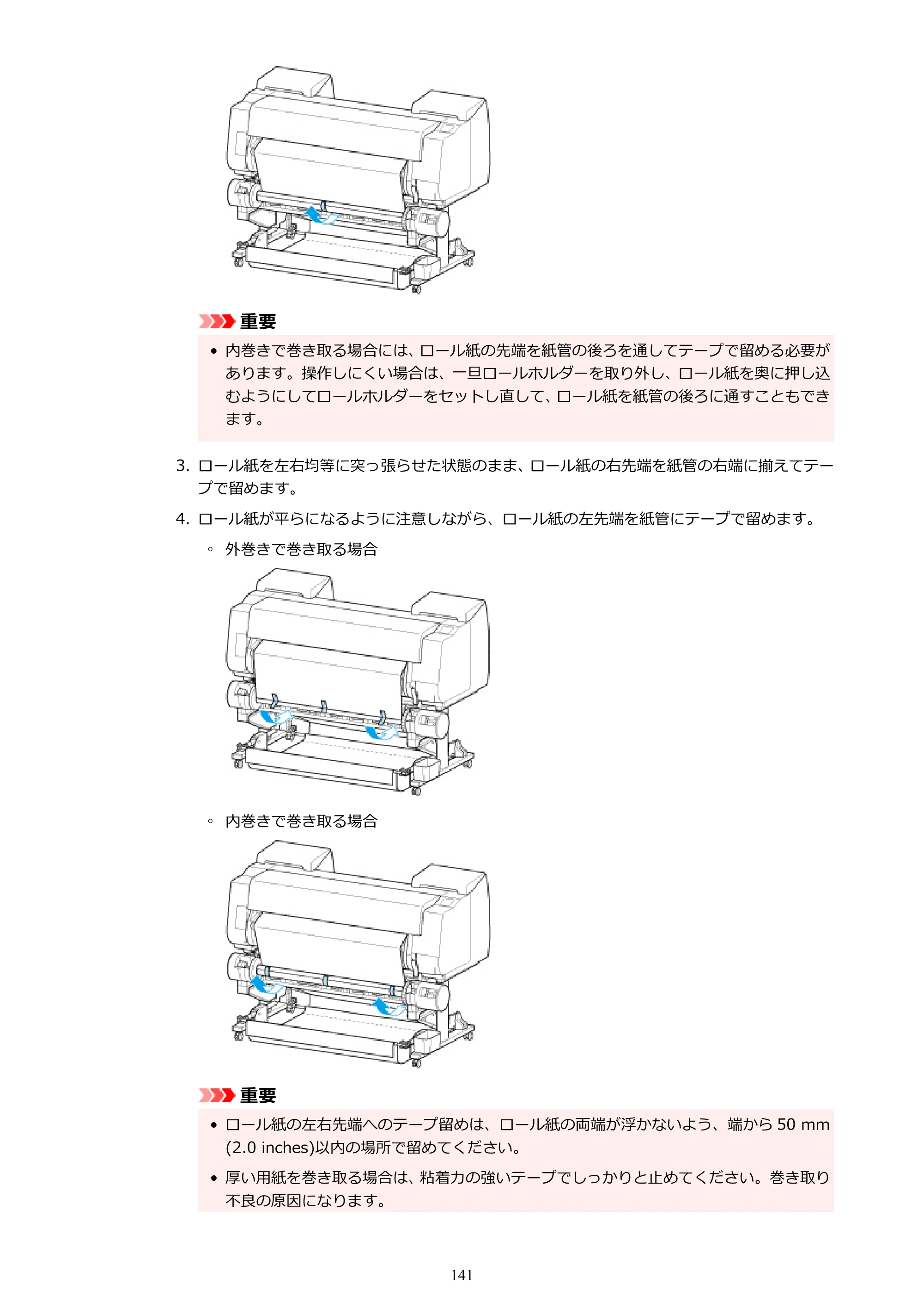 キヤノン PRO-4100S imagePROGRAF PRO-4100S（PDF）電子マニュアル（Windows版）2023年1月26日更新（PDF：17.2MB） — 原本ページ — 141ページ